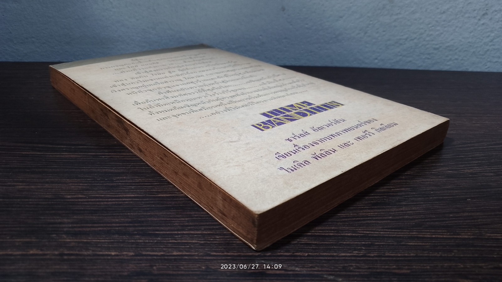 แก๊งไอ้เตี้ย / วรวรรธน์ แปล