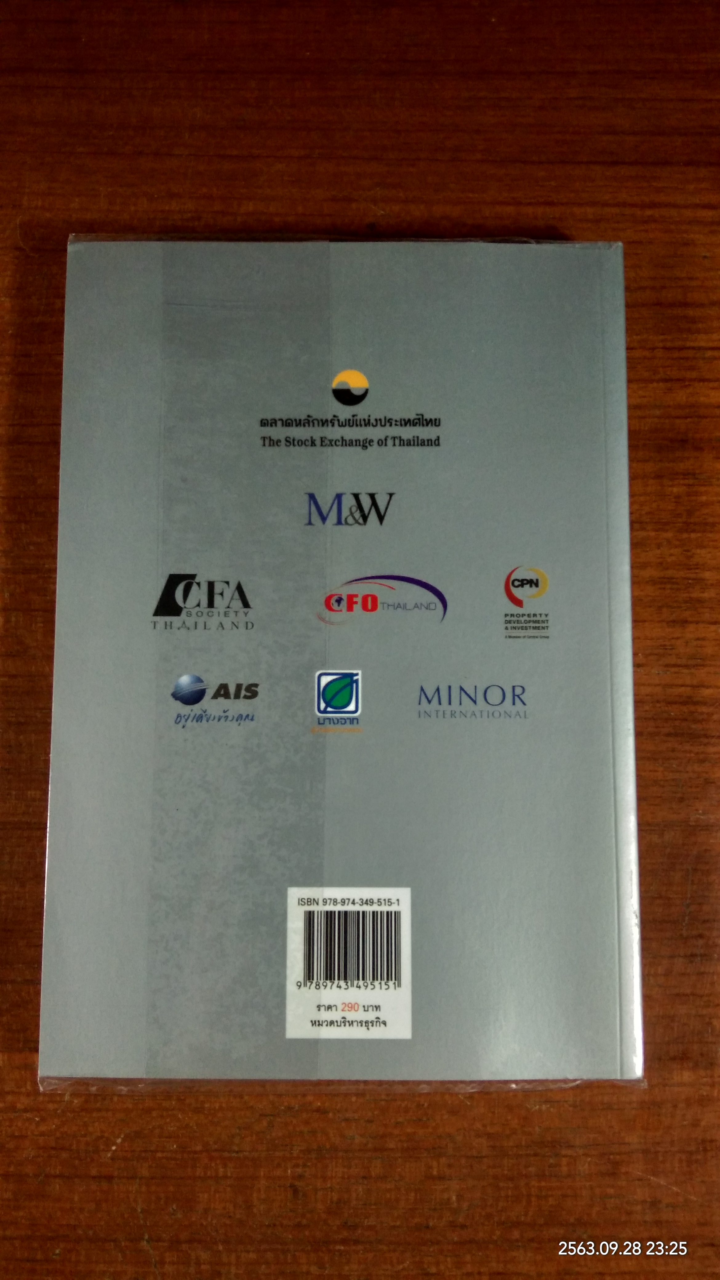 สุดยอด CFO ไทย / ภัชราพร ช้างแก้ว