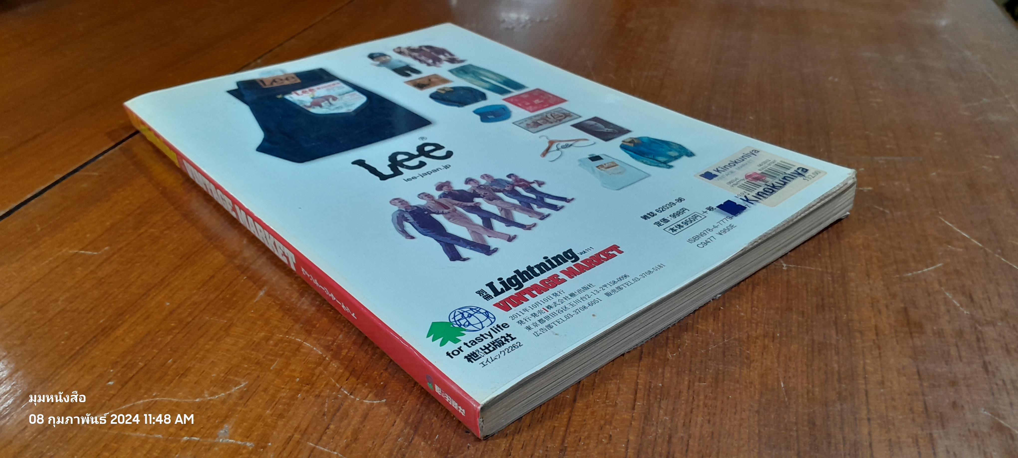 Lightning : Vol. 111 VINTAGE MARKET