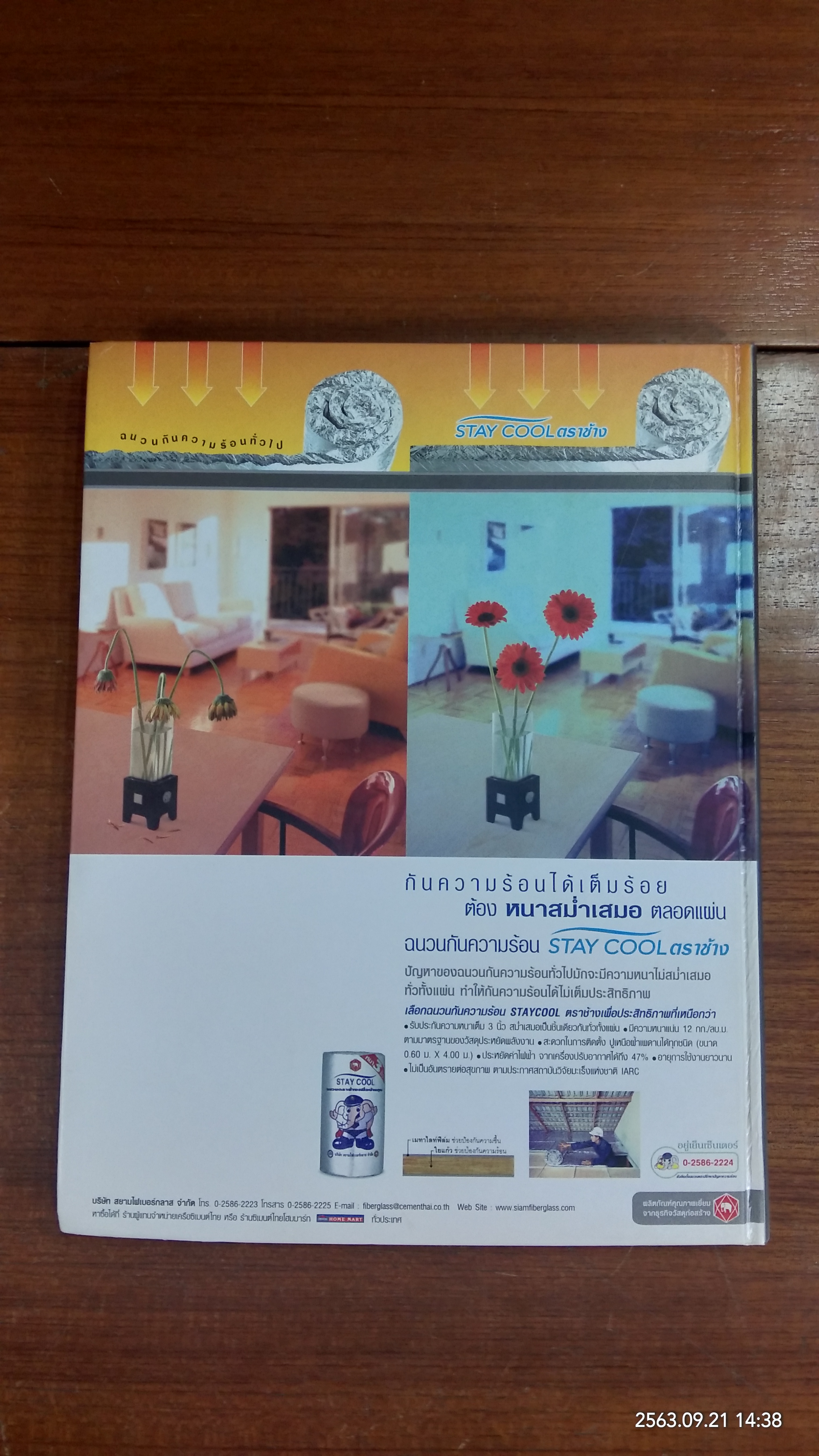 บ้านและสวน ฉบับพิเศษ บ้านดีไซเนอร์