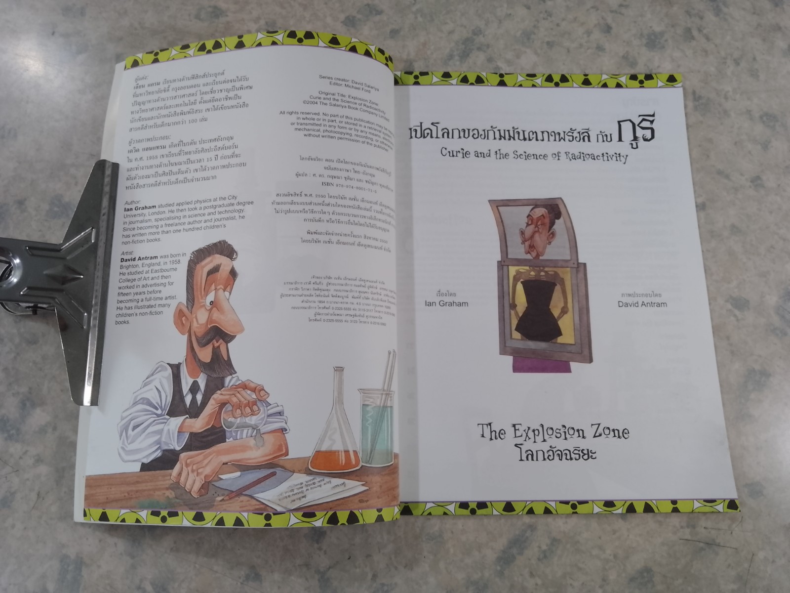 เปิดโลกของกัมมันตภาพรังสี กับ กูรี