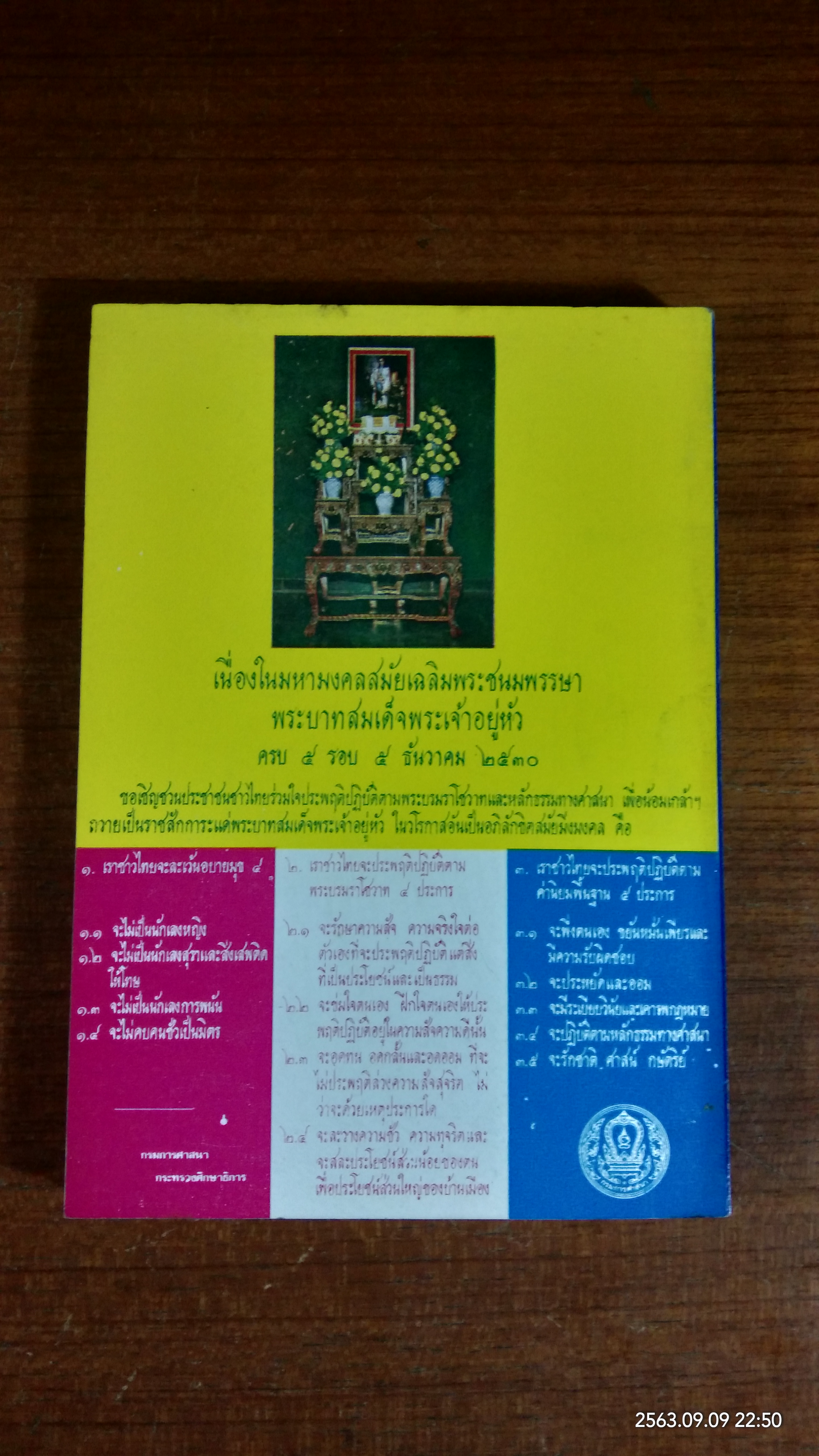 คู่มือแนะแนวการศึกษาสมาธิภาวนา / พระอาจารย์ทูล ขิปฺปปญฺโญ