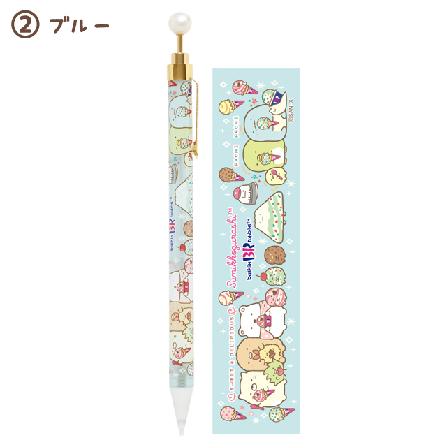 ดินสอกด Sumikko Gurashi 31 Ice Cream Series มี 2 สีให้เลือก