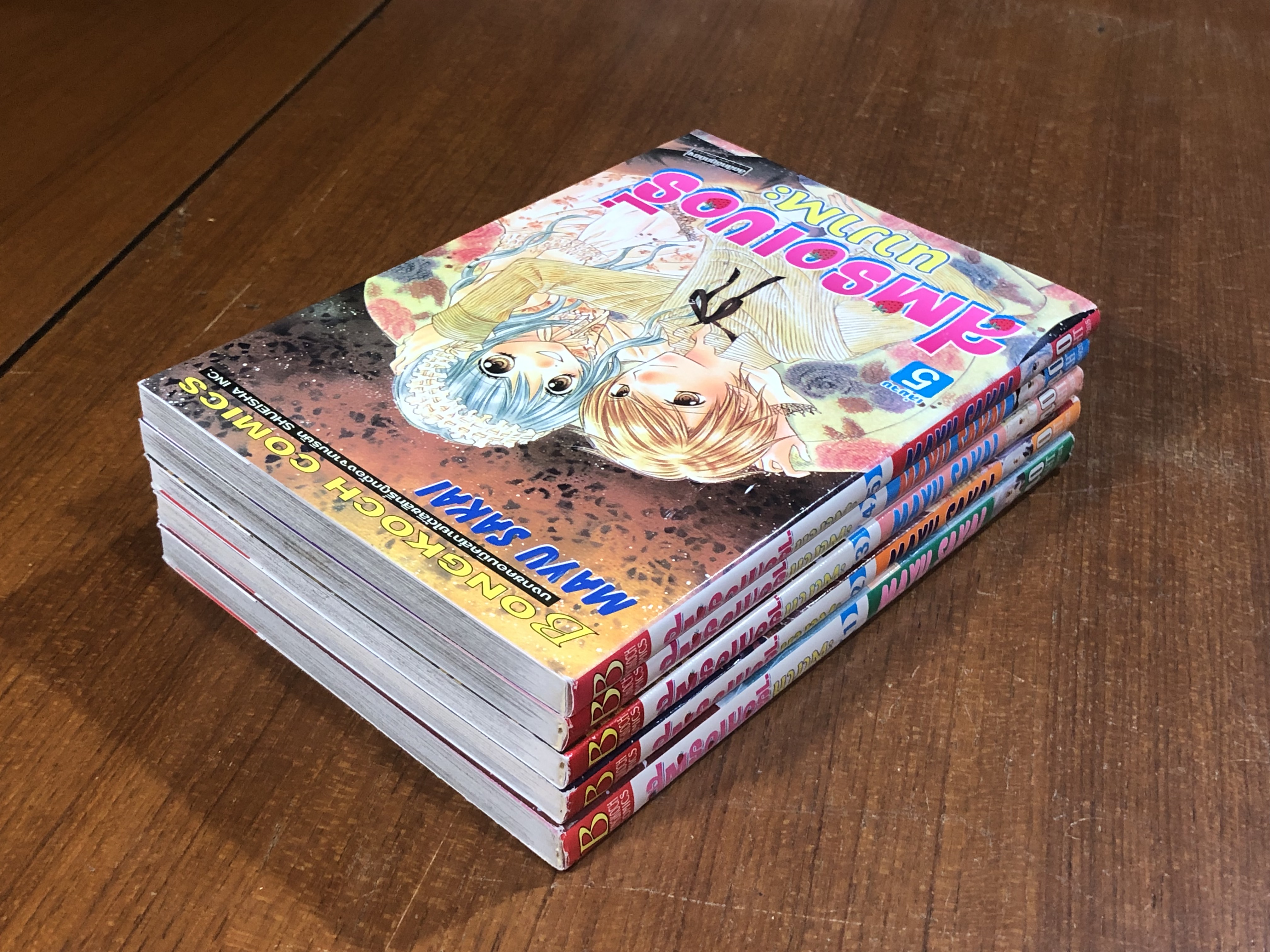 สตรอเบอรี่ นางาตะ (5เล่มจบ) / MAYU SAKAI