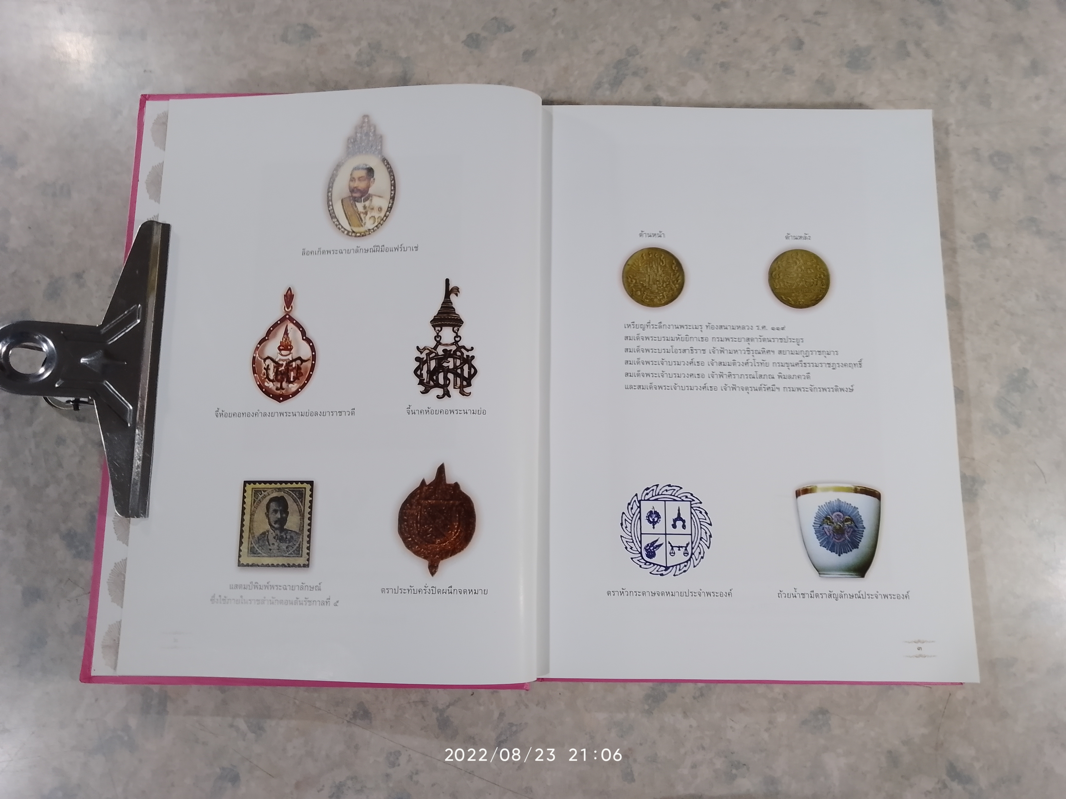 ๑๕๐ ปี สมเด็จเจ้าฟ้าจาตุรนต์รัศมีฯ กรมพระจักรพรรดิพงษ์