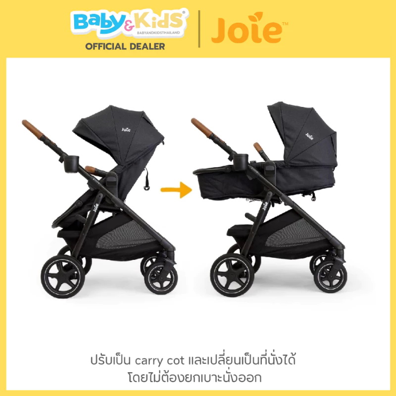 Joie Ginger รถเข็นเด็ก รถเข็นแรกเกิด ที่นั่งปรับเป็น carry cot รถเข็นเด็ก 4-in-1