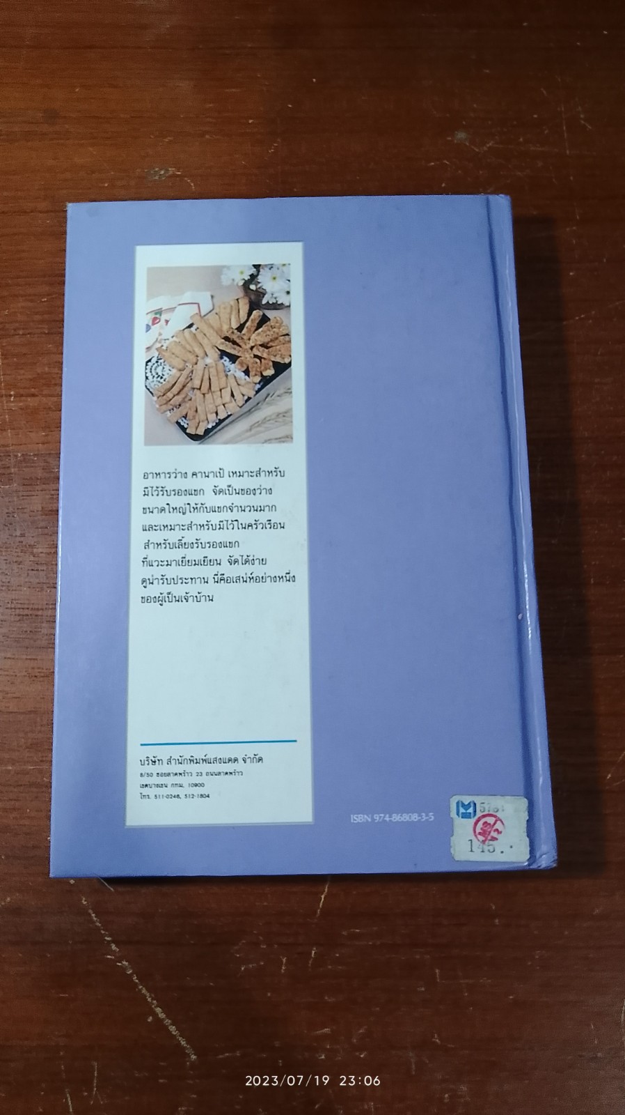 อาหารว่าง - คานาเป้ - เครื่องดื่ม / แสงแดด