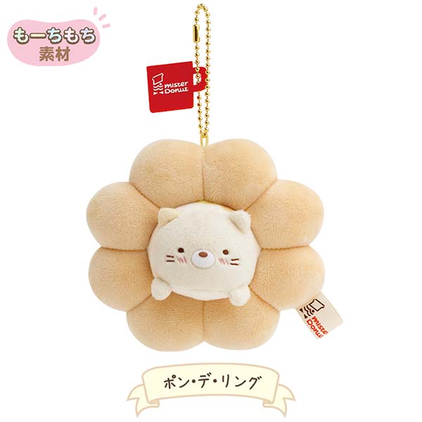 พวงกุญแจตุ๊กตา Sumikko Gurashi x Mister Donut แบบแมว Neko ขนาด 11 x 10.5 x 7 ซม.