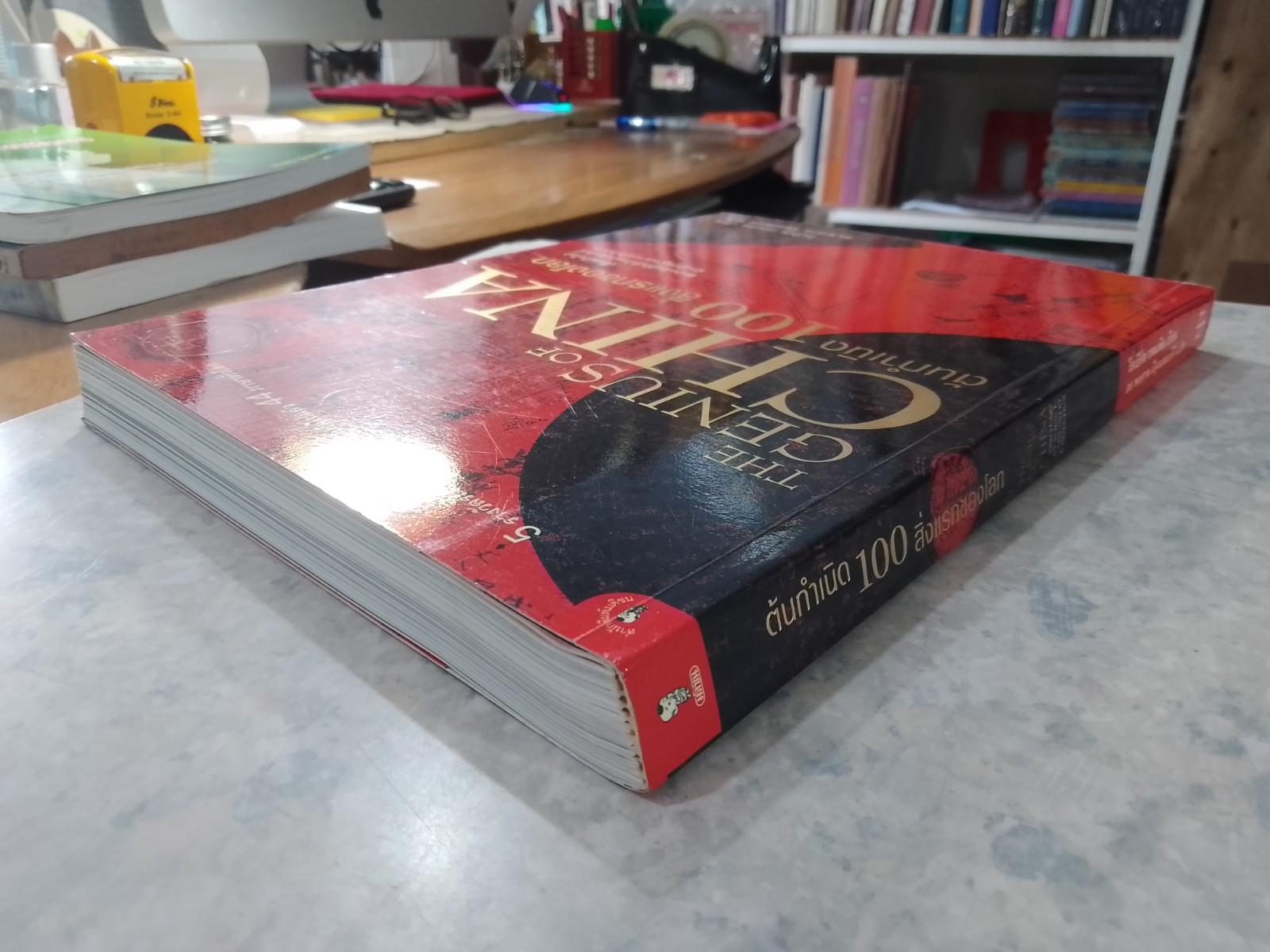 ต้นกำเนิด 100 สิ่งแรกของโลก / โรเบิร์ต เทมเพิล