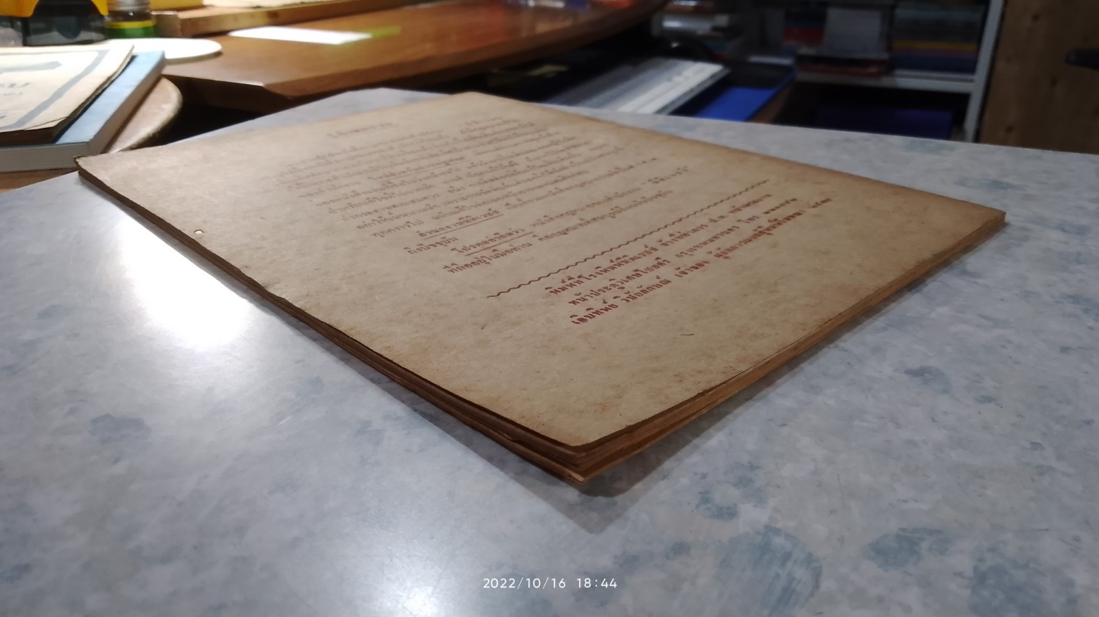 รัฐธรรมนูญแห่งราชอาณาจักรไทย (พุทธศักราช ๒๕๑๗) / นีติเวชช์