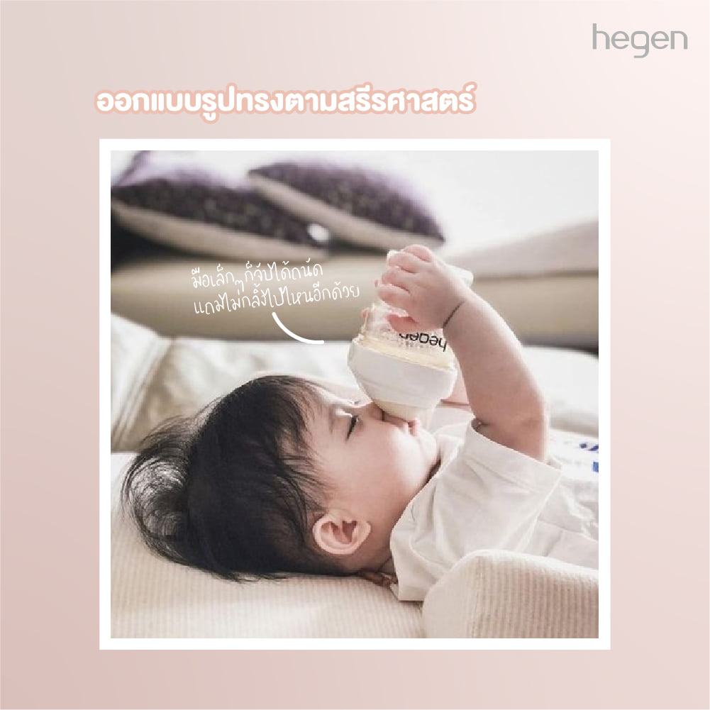 Hegen ขวดนม พร้อมจุกนม PCTO™ 150ml./ 5oz. Feeding Bottle PPSU 2-PACK