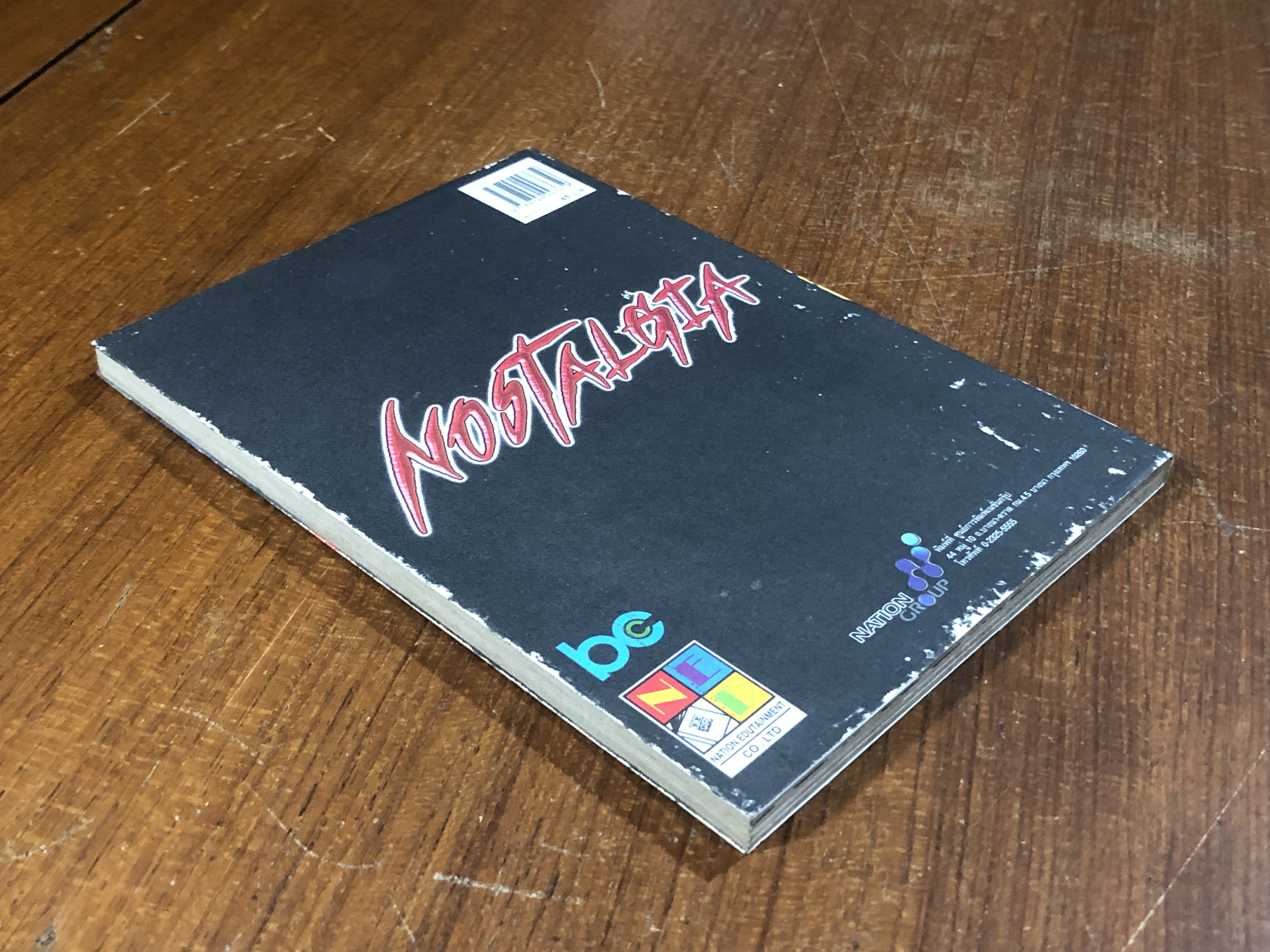 มีดที่ 13 NOSTALGIA : Vol.21