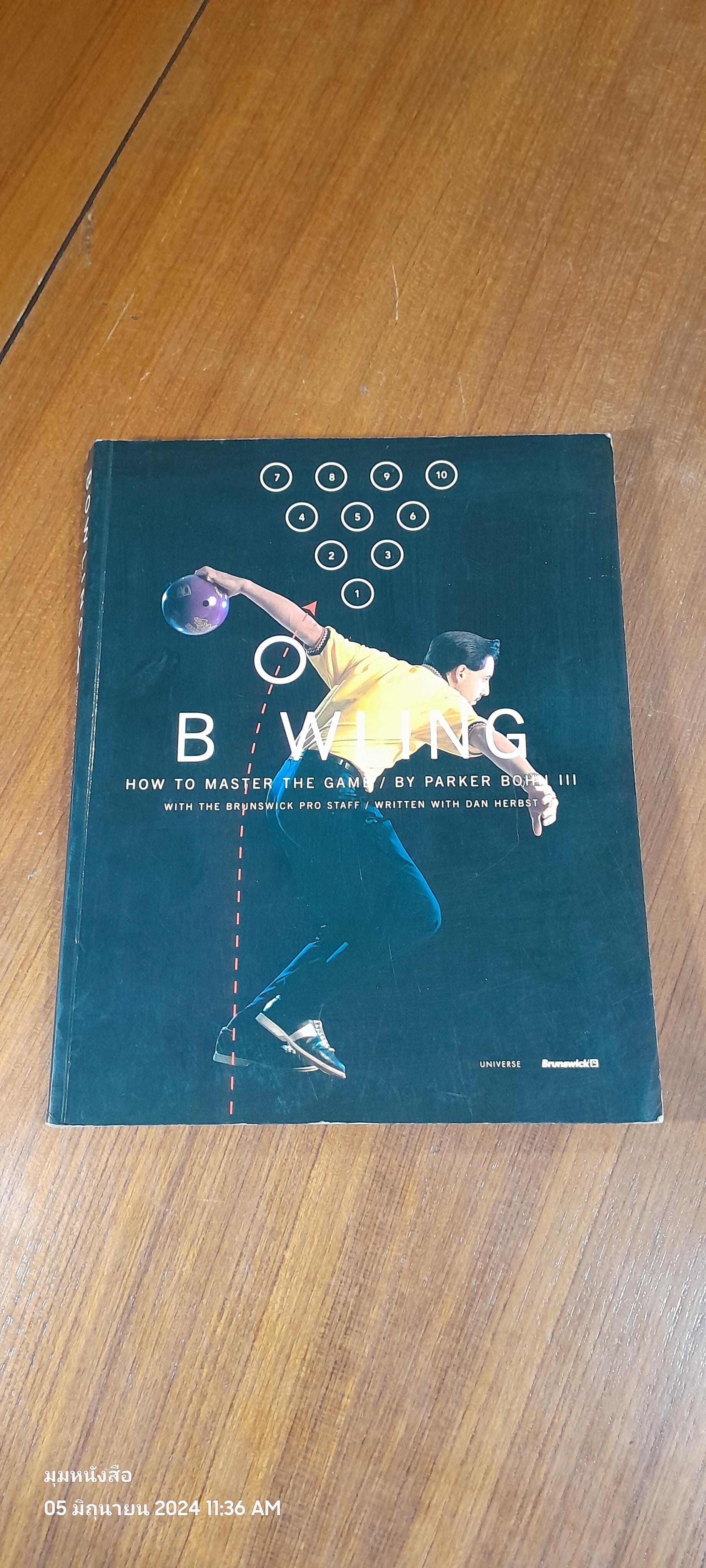 BOWLING : HOW TO MASTER THE GAME BY PARKER BOHN III