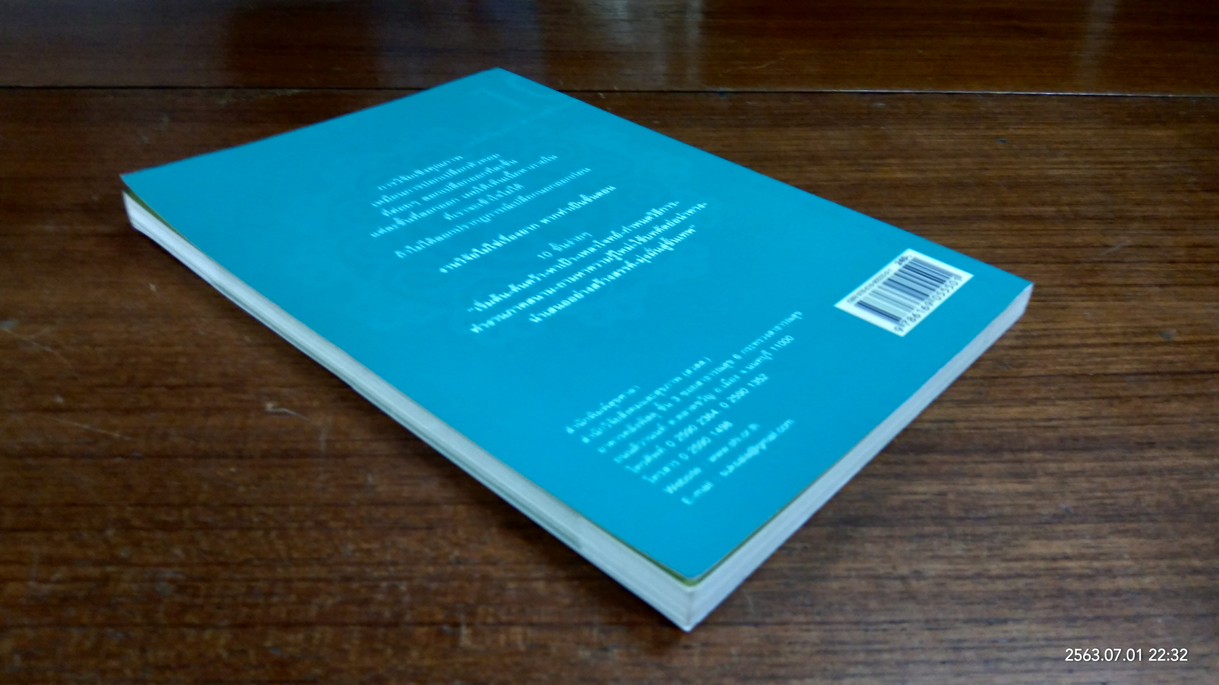 10 ขั้นง่ายๆ วิจัยเชิงคุณภาพ / นพ.โกมาตร จึงเสถียรทรัพย์