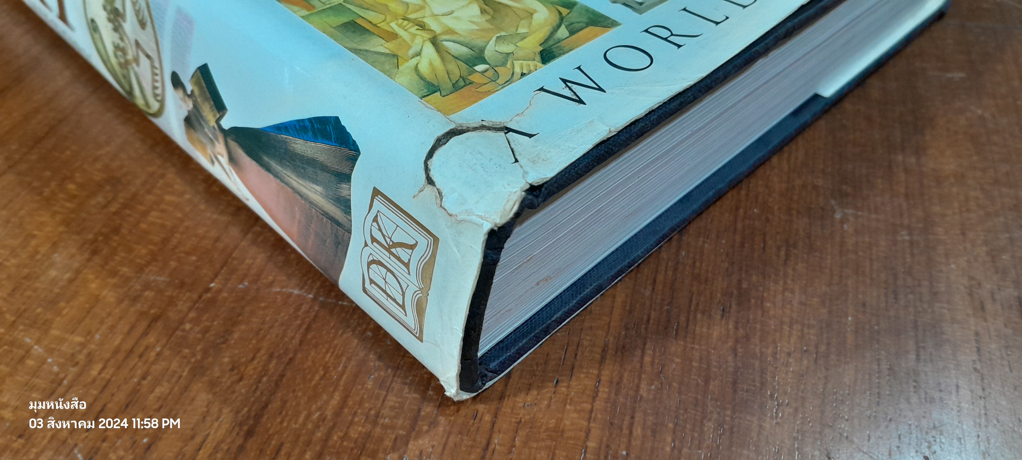 Art: A World History / DK Publishing (ชำรุดมีซ่อมแซม)