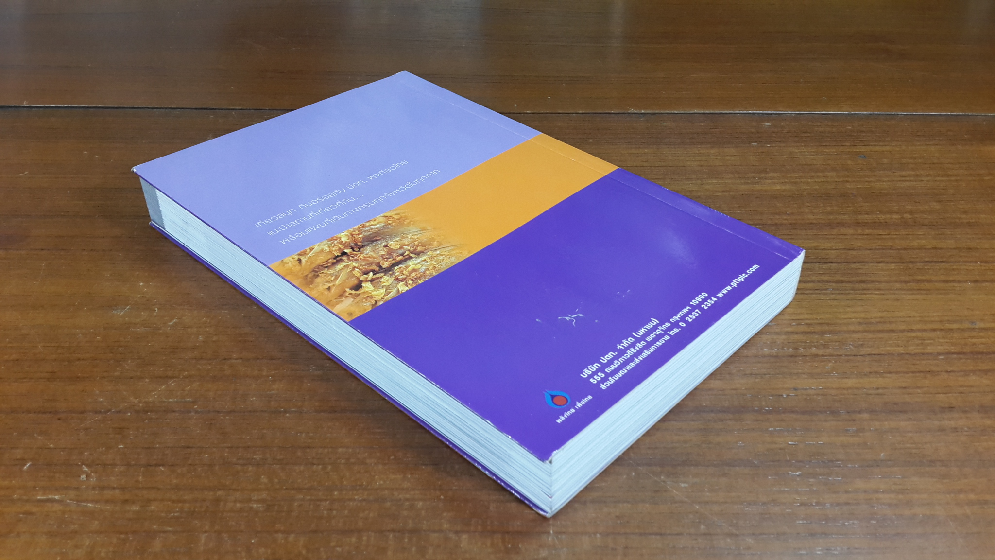 อร่อยทั่วไทยไปกับ ปตท. : ภาคกลาง / พล.อ.ดร. โอภาส โพธิแพทย์