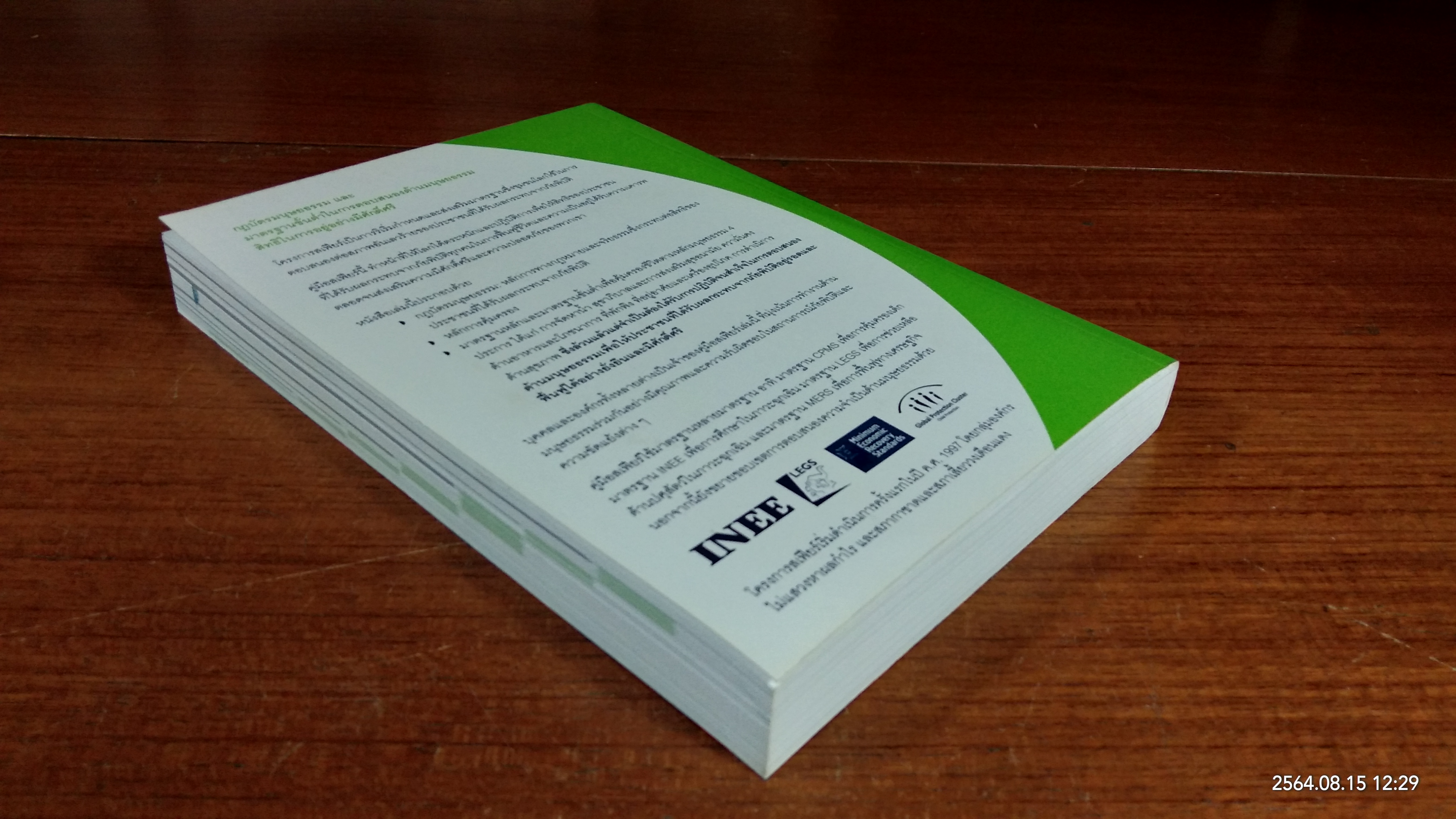 โครงการ สเฟียร์ กฎบัตรมนุษยธรรมและมาตรฐานขั้นต่ำในการตอบสนองต่อภัยพิบัติ (ไม่มี CD)