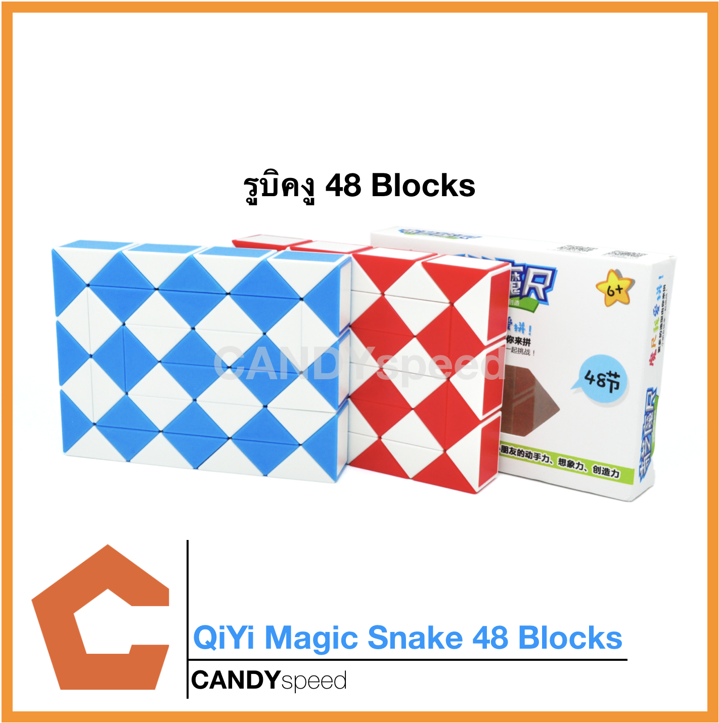 QiYi Magic Snake 48 Blocks