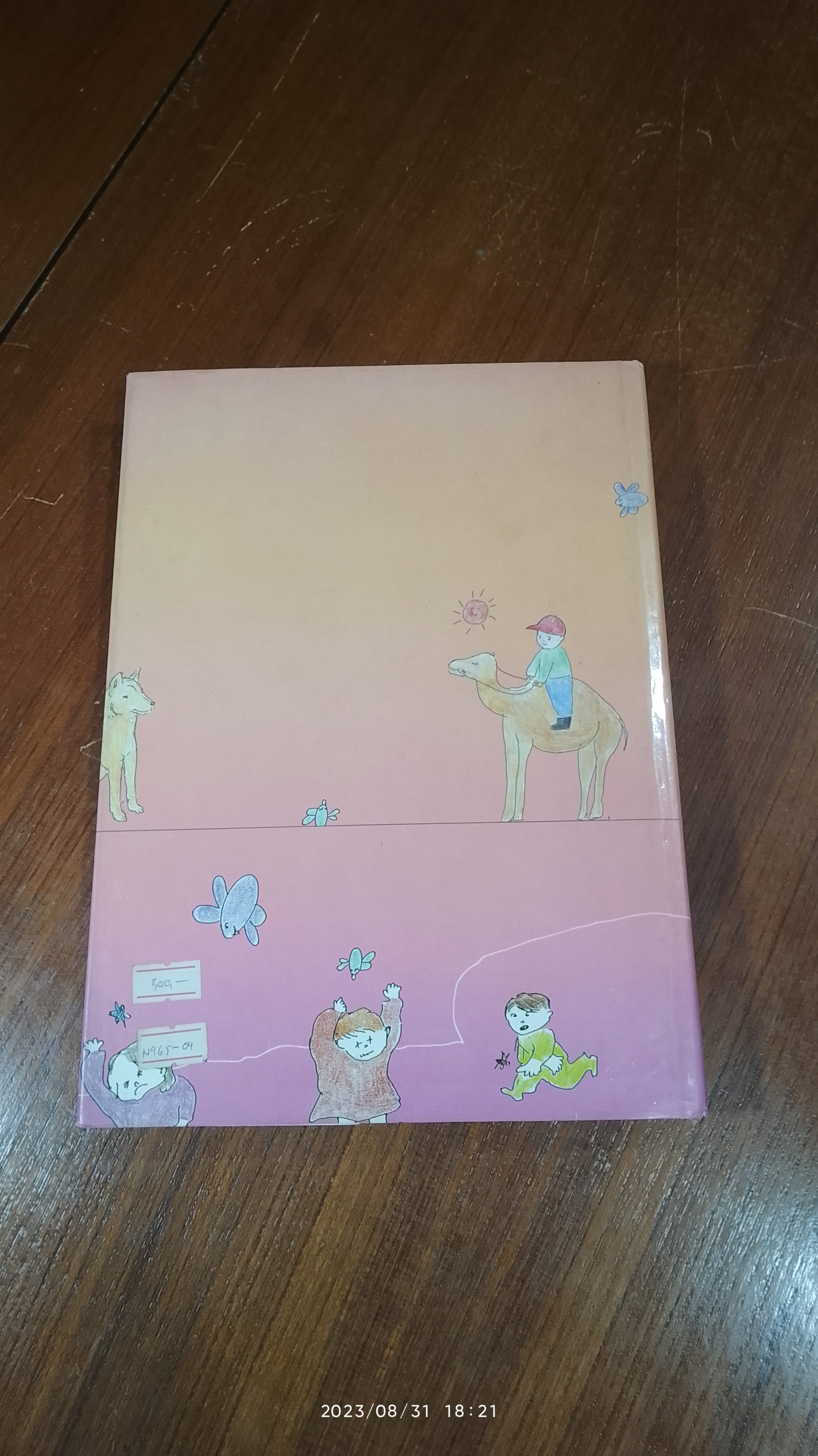 ทัวร์น้องโจ้ / สิรินธร