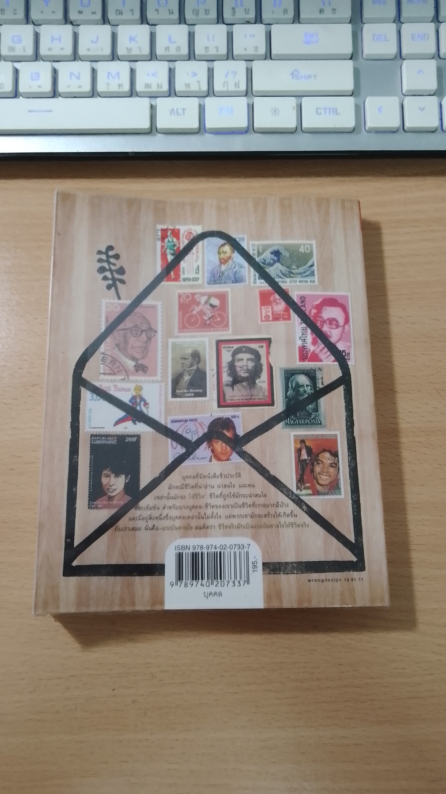 บุกคนสำคัญ / นิ้วกลม