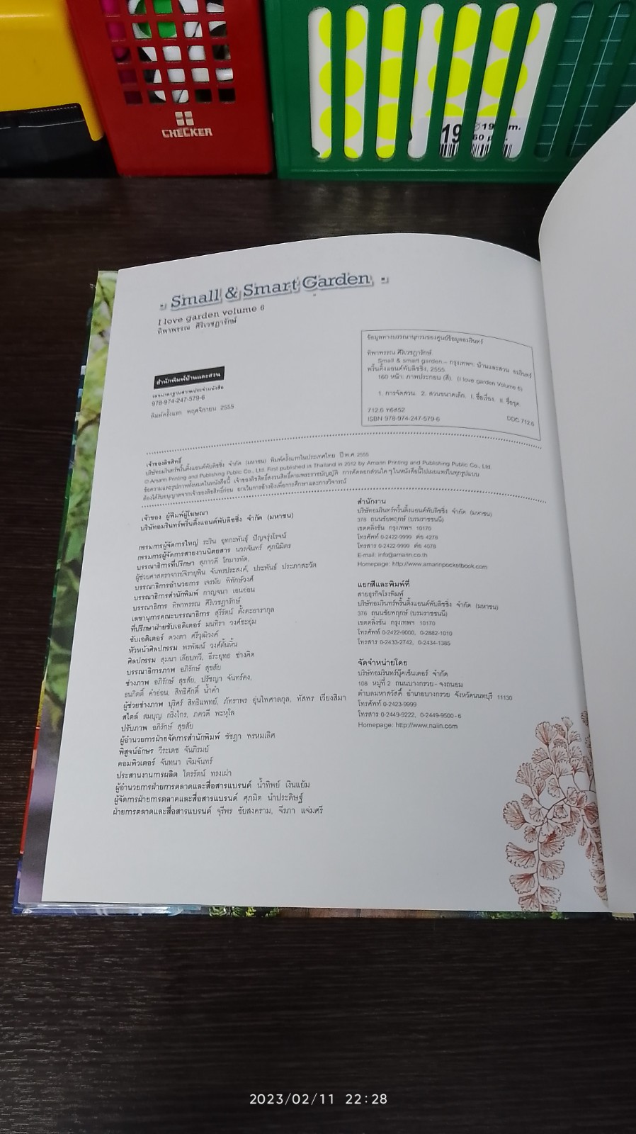 Small & Smart Garden / ทิพาพรรณ ศิริเวชฏารักษ์