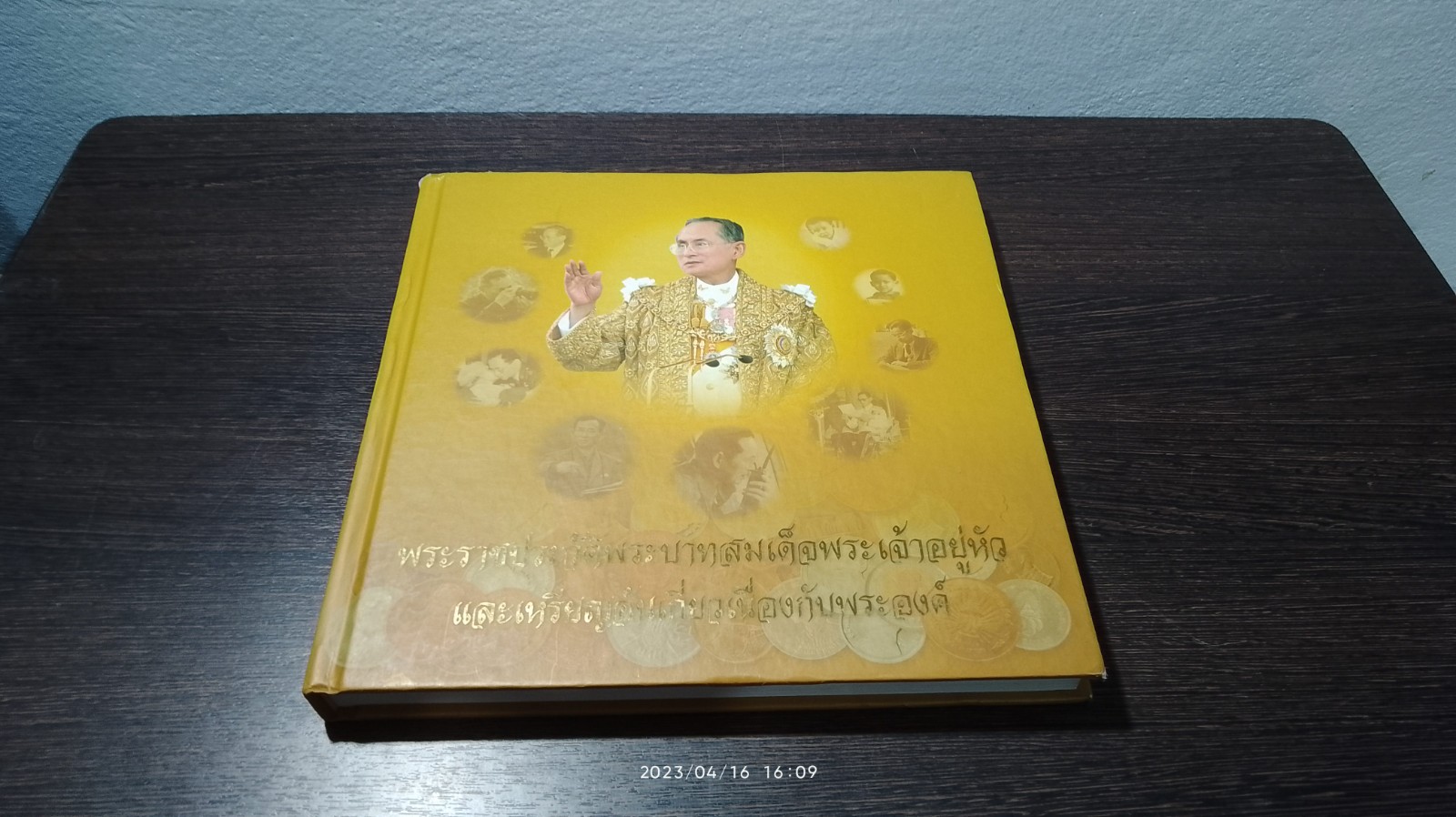 พระราชประวัติพระบาทสมเด็จพระเจ้าอยู่หัว และเหรียญอันเกี่ยวเนื่องกับพระองค์