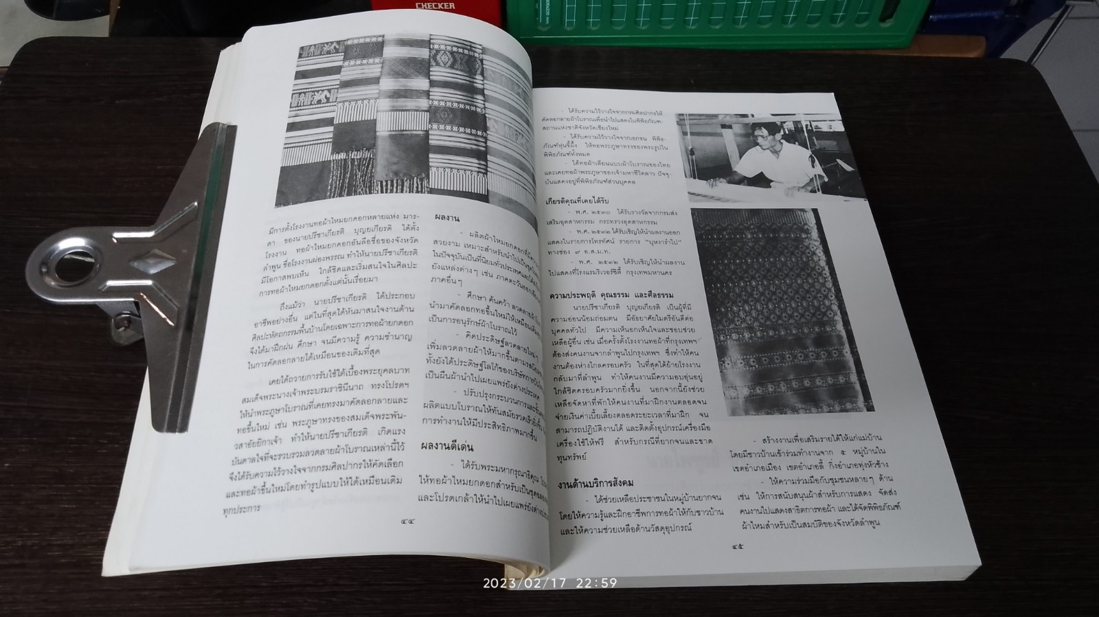 ผู้มีผลงานดีเด่นทางด้านวัฒนธรรม ๒๕๓๔
