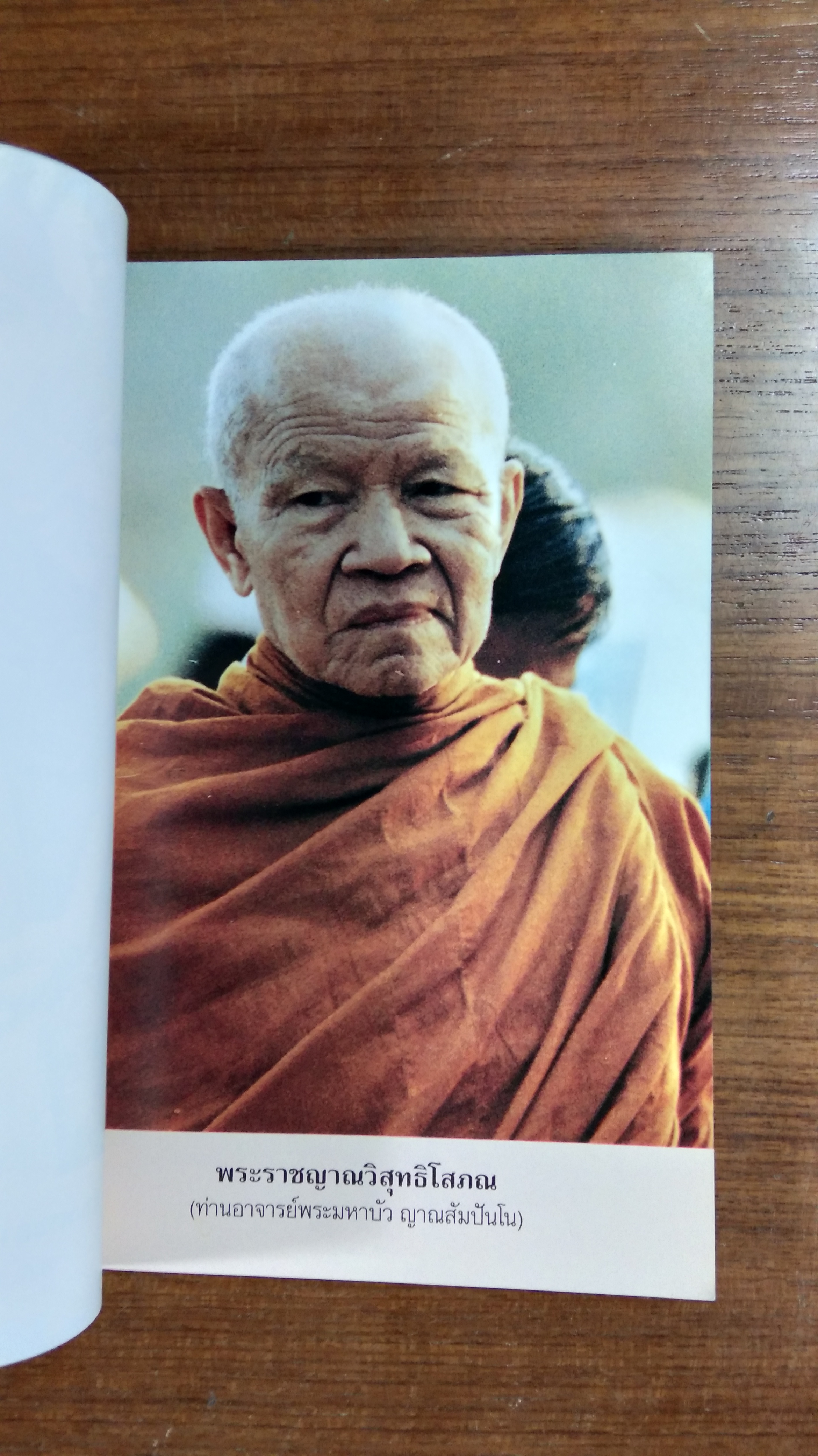 สายทางของวัฏวน / พระมหาบัว ญาณสัมปันโน