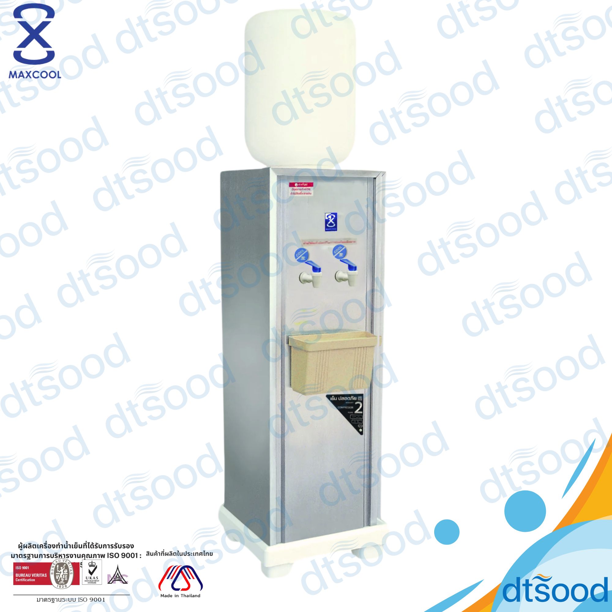 MAXCOOL ตู้ทำน้ำเย็น 2 ก๊อก แบบถังคว่ำ รุ่น OTH-2STD ระบายความร้อนด้วยแผงร้อน