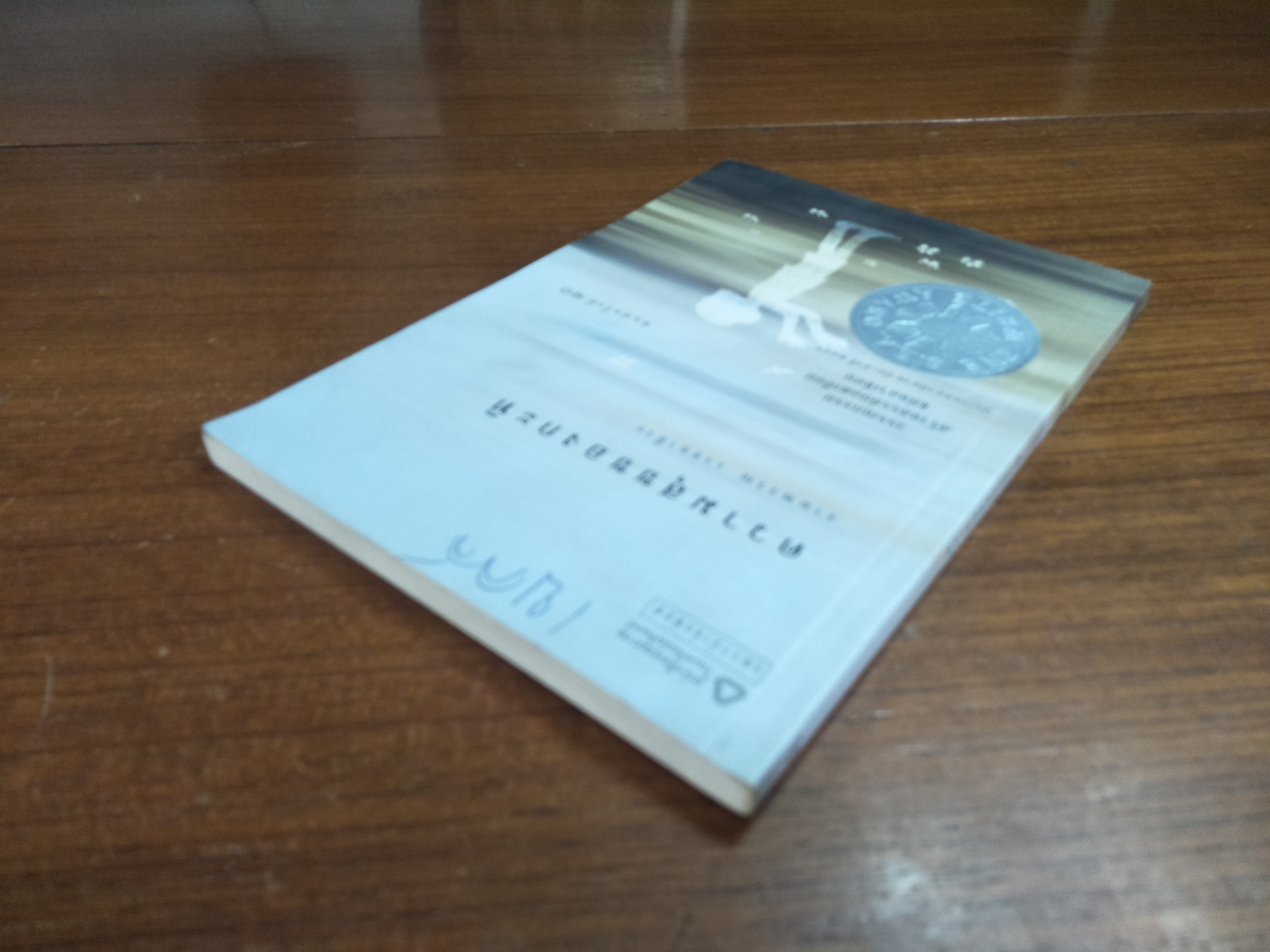 ความสุขของกะทิ / งามพรรณ เวชาชีวะ