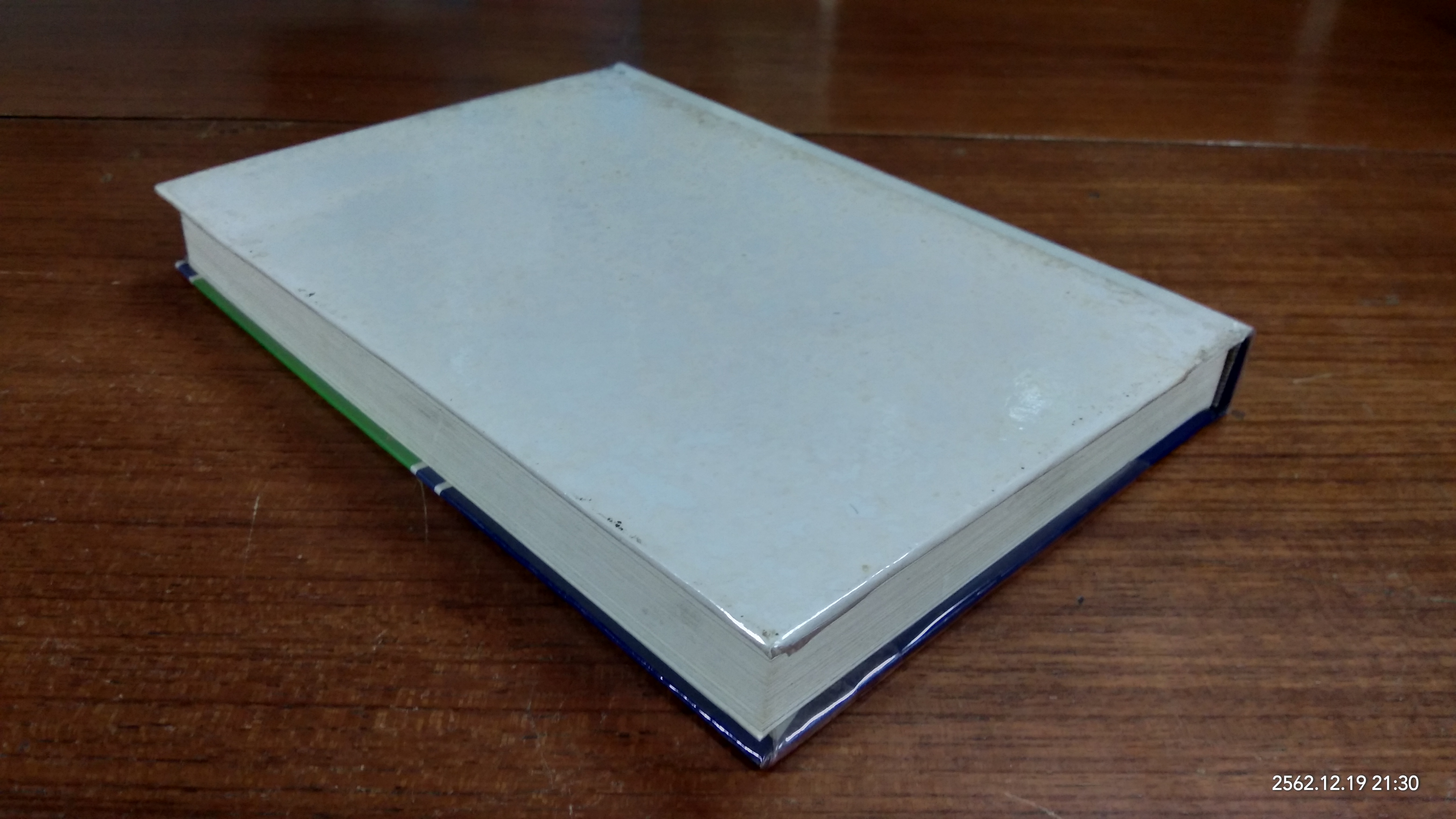 พจนานุกรมพุทธศาสตร์ ฉบับประมวลธรรม / พระเทพเวที (ประยุทธ์ ปยุตฺโต)