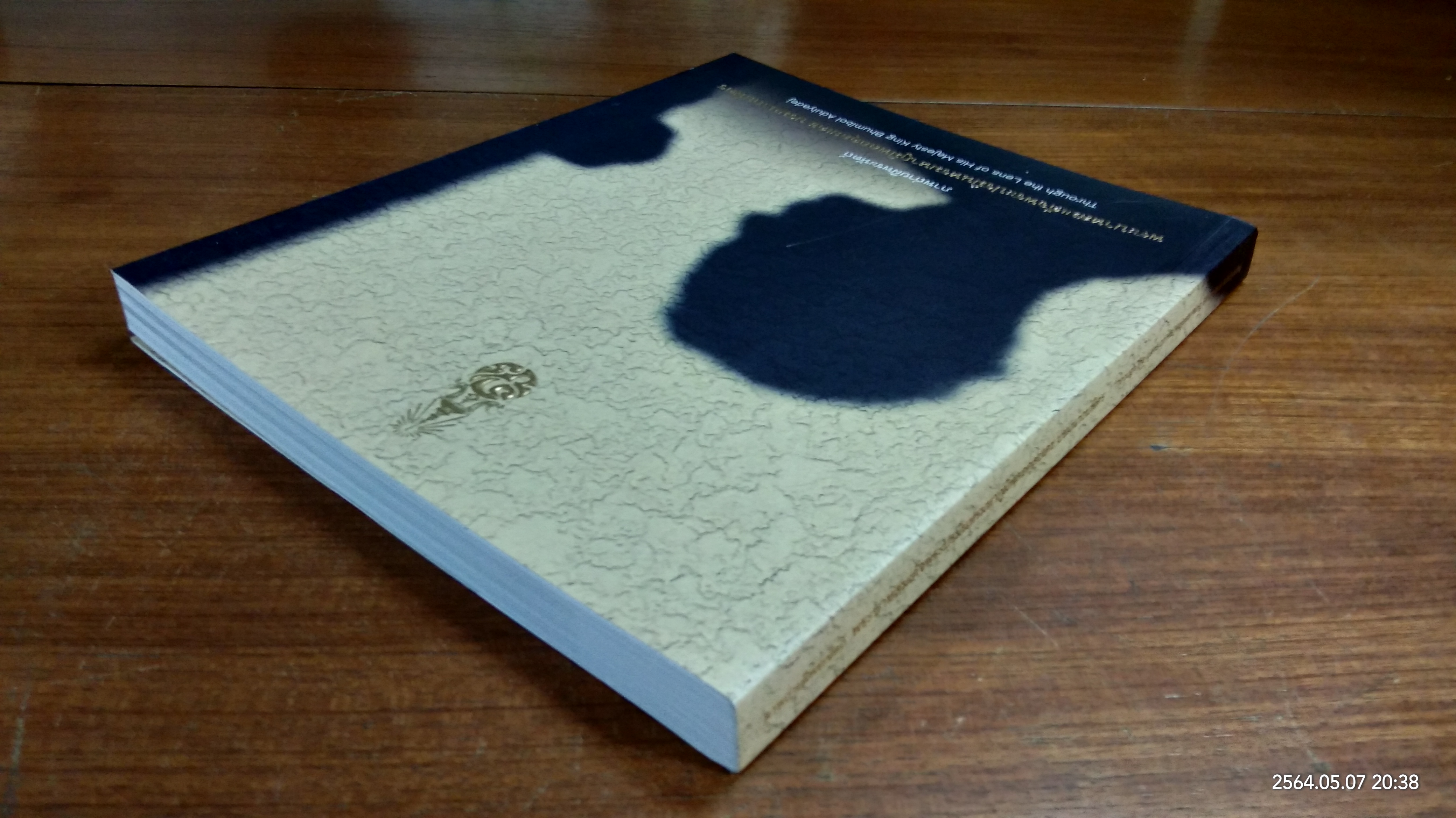 ภาพถ่ายฝีพระหัตถ์ พระบาทสมเด็จพระปรมินทรมหาภูมิพลอดุลยเดช บรมนาถบพิตร