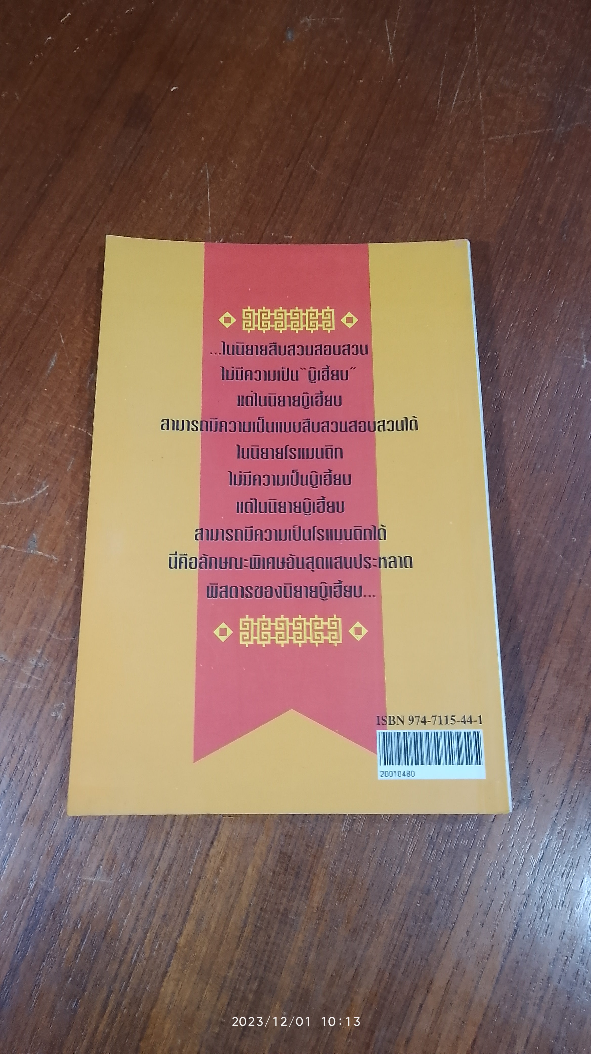 ว่าด้วยบู้เฮี้ยบ / โก้วเล้ง