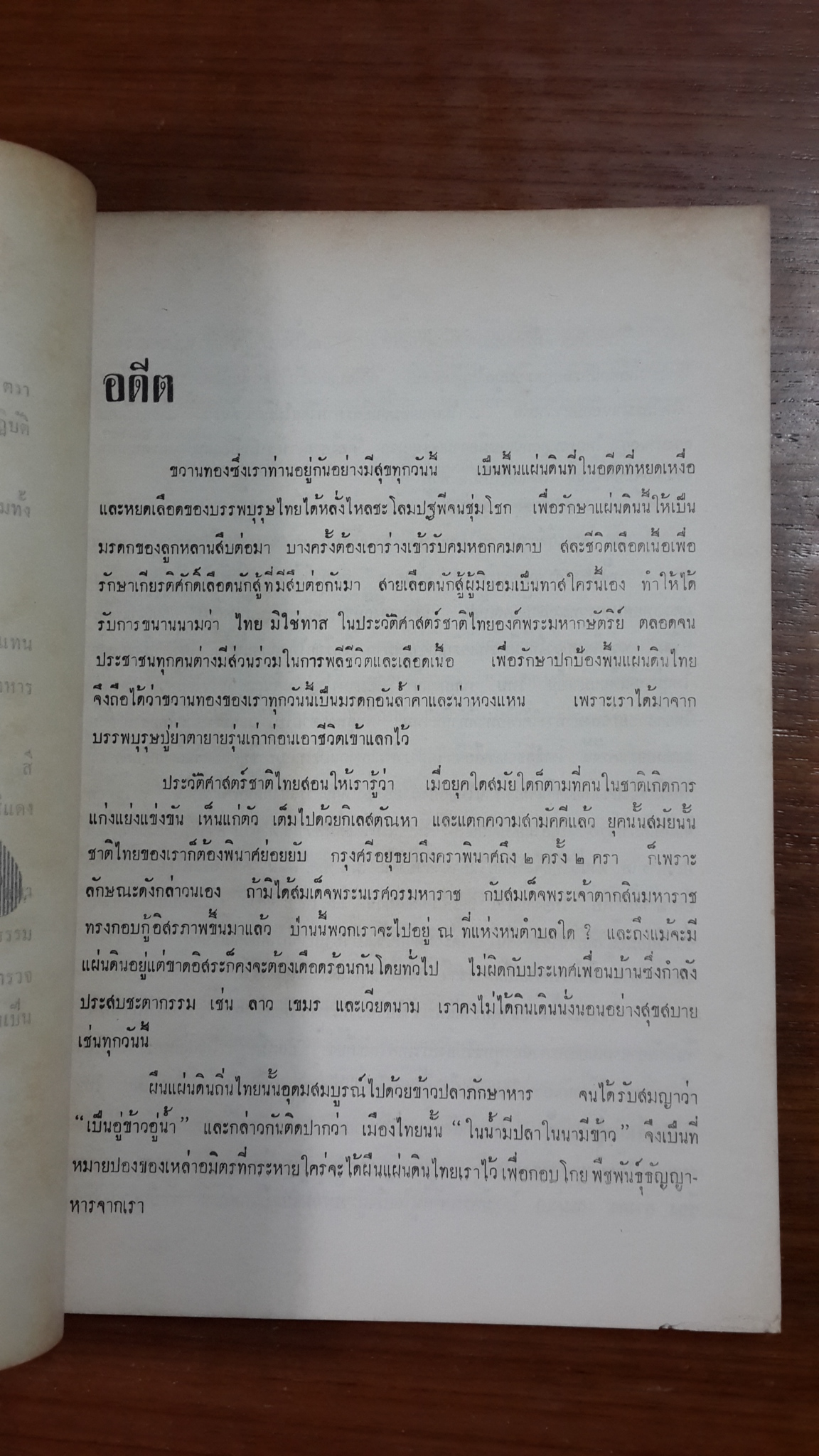 ที่ระลึกงานพระราชทานเพลิงศพเจ้าหน้าที่ผู้เสียชีวิตเนื่องจากการปฏิบัติหน้าที่ราชการในการป้องกันและปราบปรามคอมมิวนิสต์ ๒๕๑๕