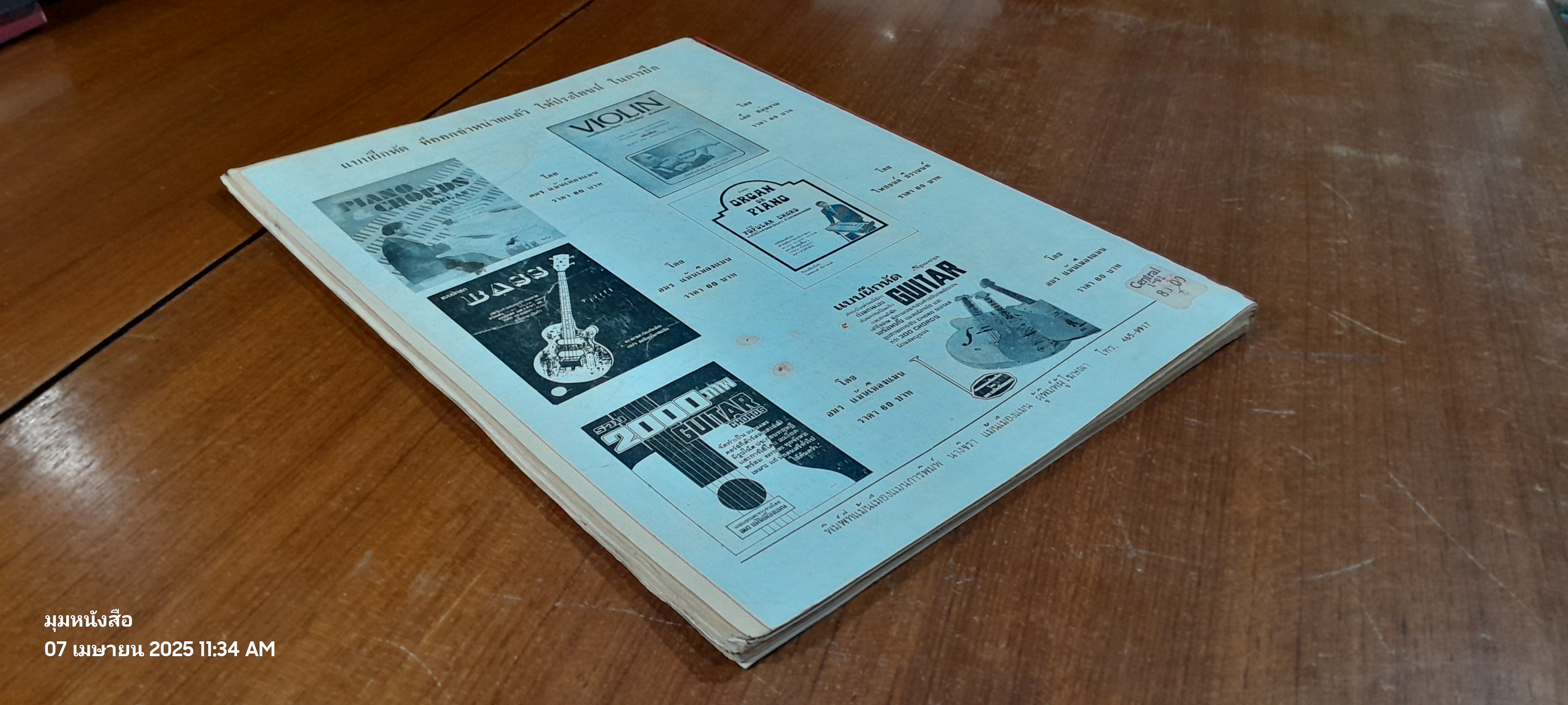 THE GREAT SATIN 101 SONGS / อมร แม้นเมืองแมน