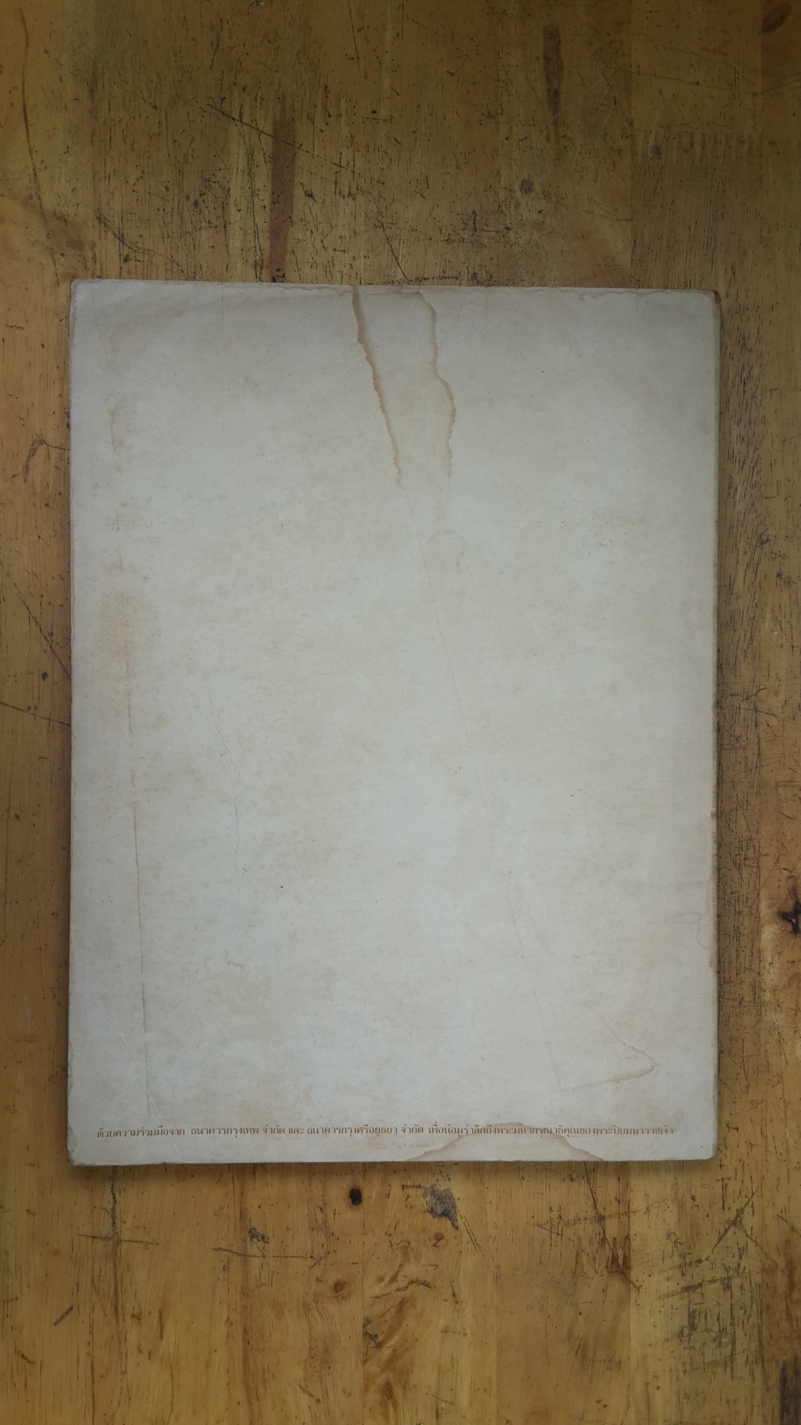 หนังสือ มหาวิทยาลัย 23 ตุลาคม 2517 : จุฬาลงกรณ์มหาวิทยาลัย