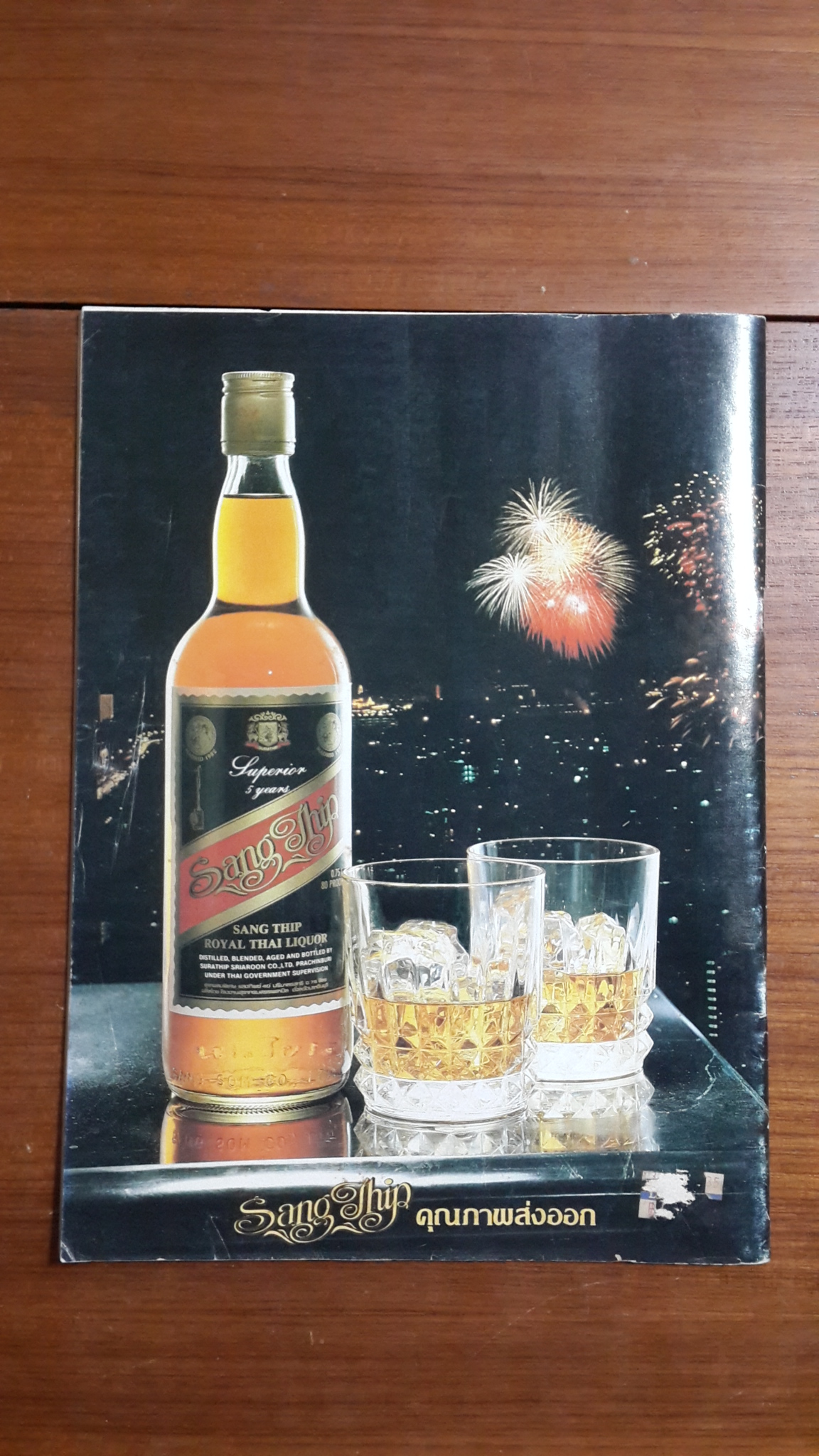 5พฤษภา ฉบับวสันตฤดู