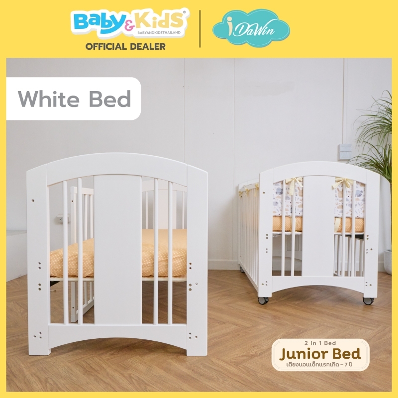 Idawin เตียงนอนเด็ก รุ่น Junior 2 in 1 ใช้ได้ตั้งแต่แรกเกิด ถึง 7 ปี ปรับขยายเป็นเตียงเด็กโตได้ White