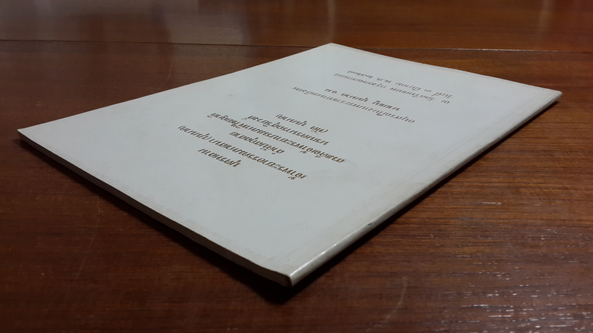 บุตรหลาน เจ้าพระยาอรรคมหาเสนา (บุนนาค) ลำดับสกุลสาย สมเด็จเจ้าพระยาบรมมหาพิไชยญาติ นรเนตรนารถสุริยวงศ์ (ทัต บุนนาค) : อนุสรณ์ในงานพระราชทานเพลิงศพ นายธนู บุนนาค