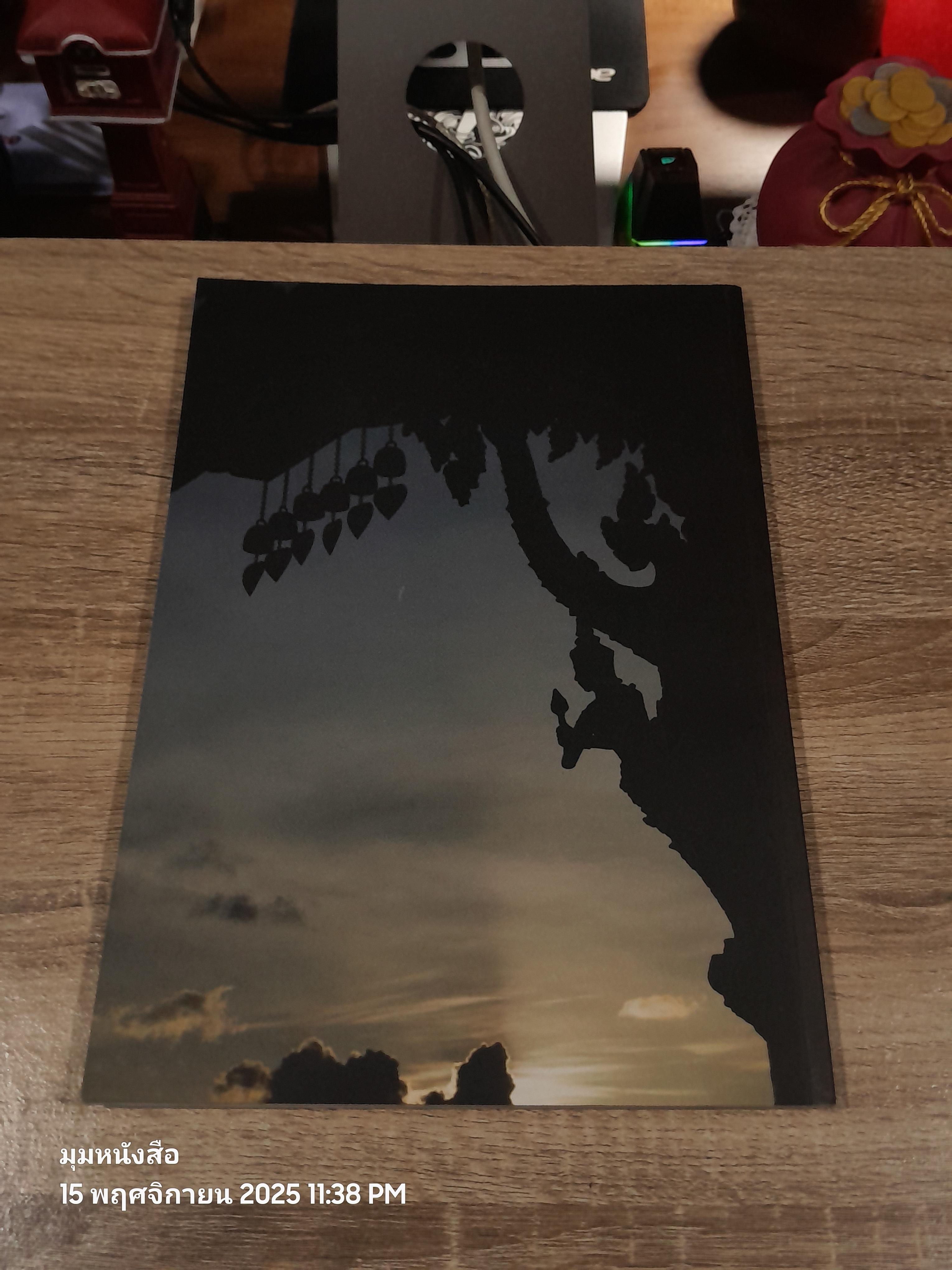 กฐินพระราชทาน วัดพระธาตุเชิงชุมวรวิหหาร จังหวัดสกลนคร : ThaiBev