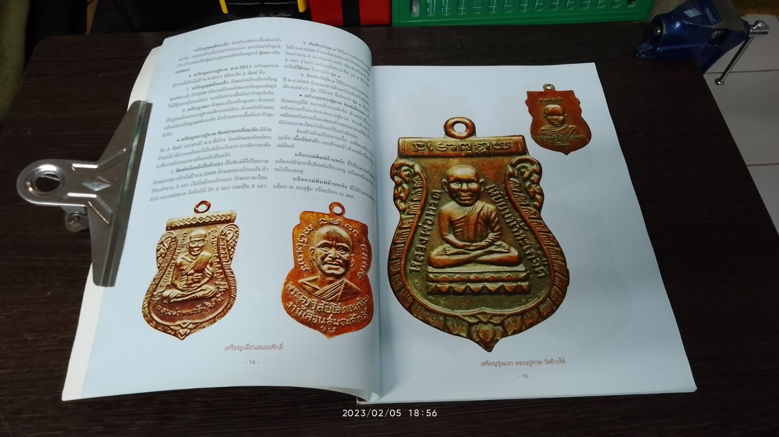 เบญจภาคี พระหลวงปู่ทวดเนื้อโลหะ