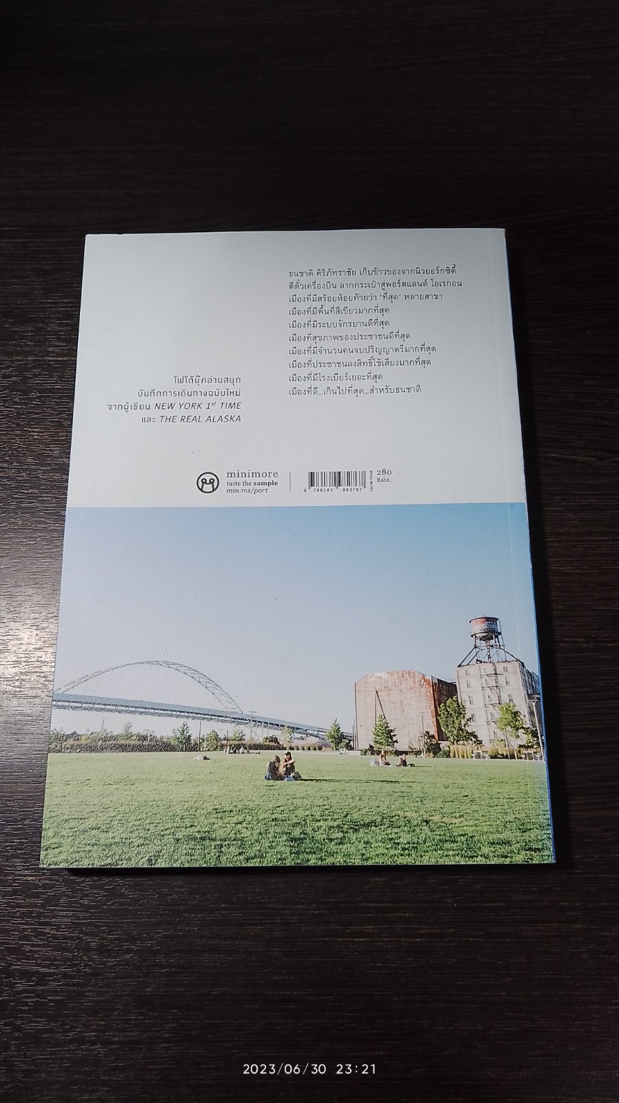 DEAR PORTLAND / ธนชาติ ศิริภัทราชัย