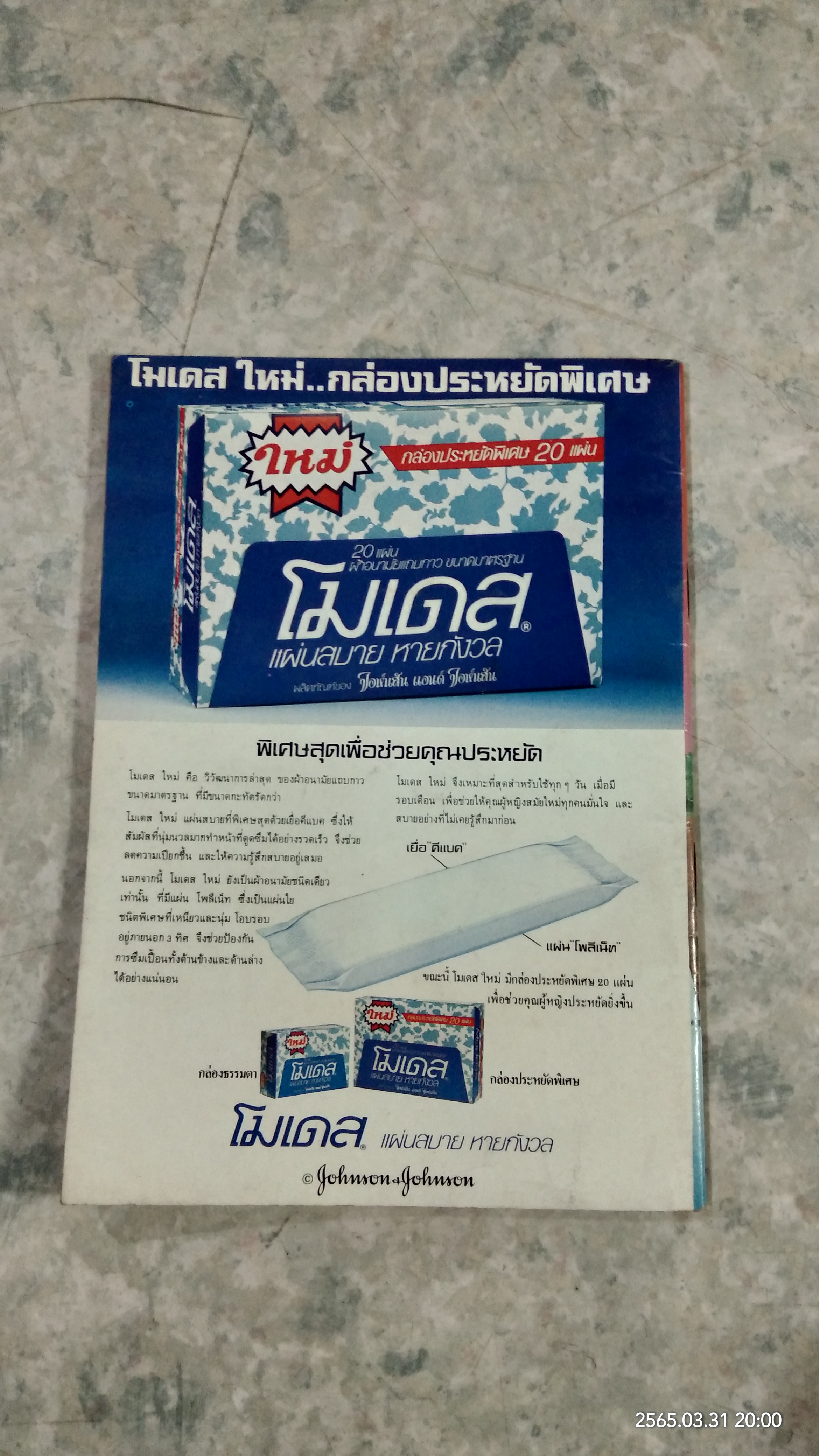 แม่บ้านพาต้า