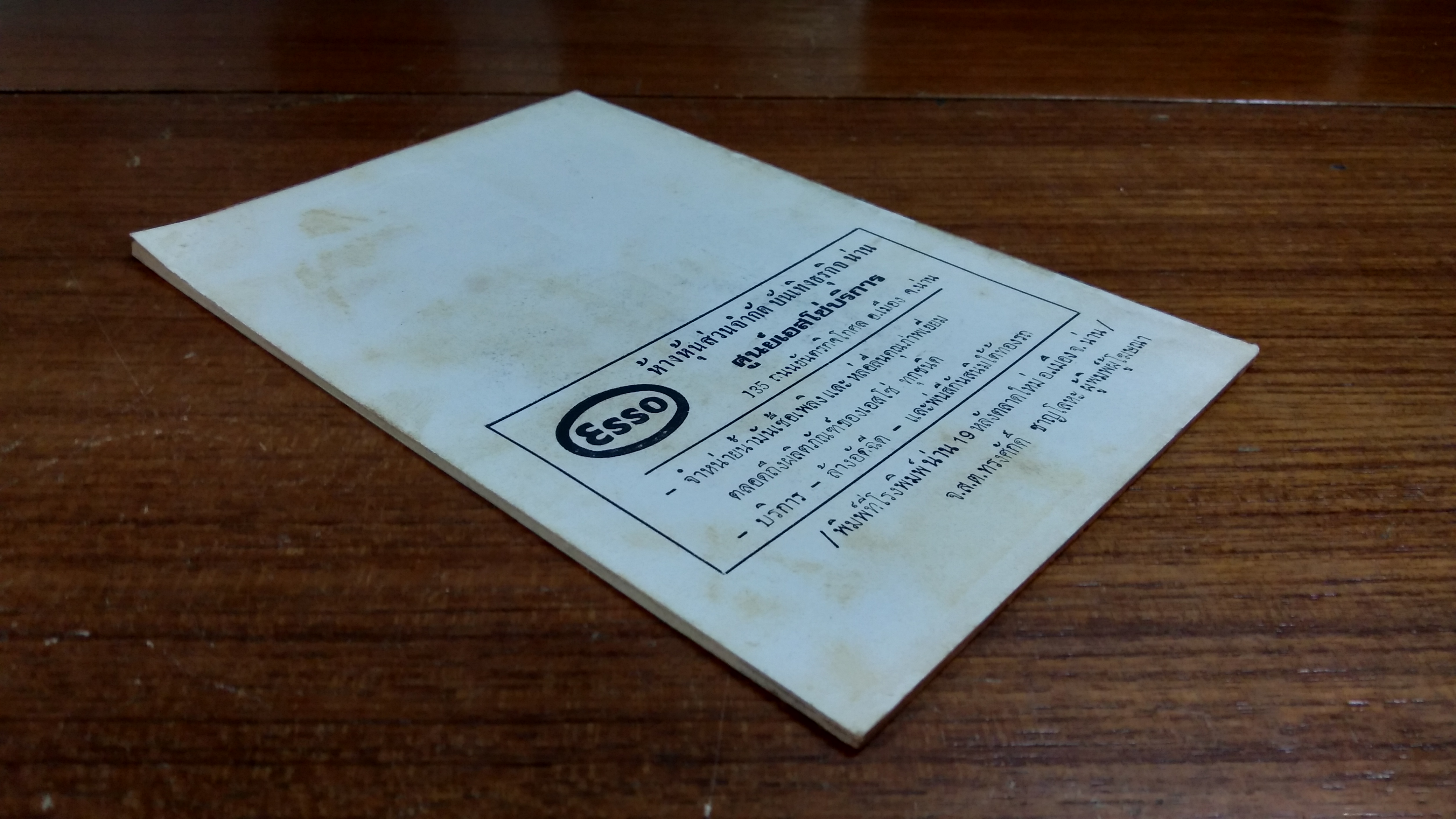 พระธาตุแช่แห้ง จังหวัดน่าน