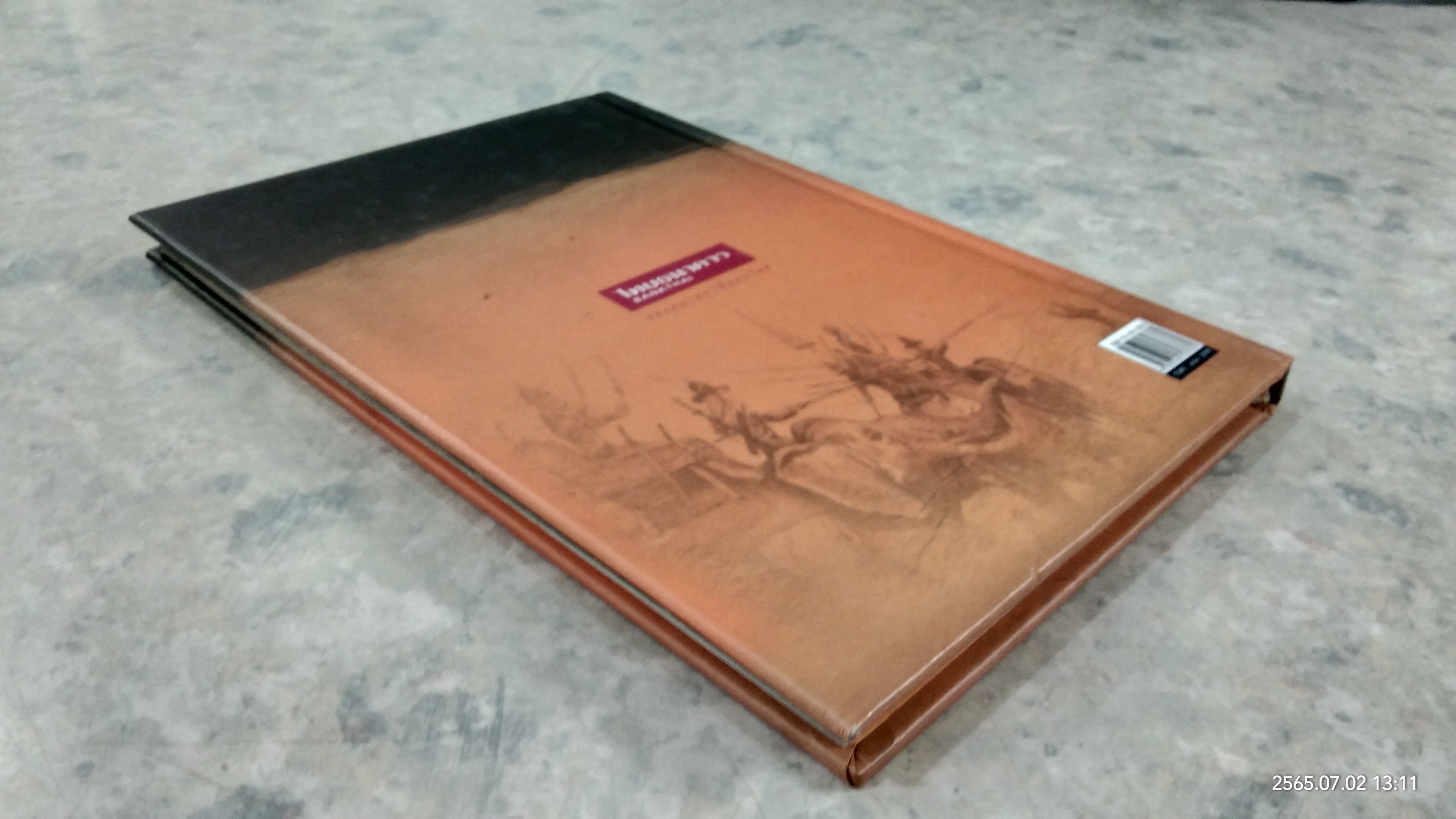 เรื่องย่อของภาพยนตร์ "สุริโยไท" / หม่อมเจ้าชาตรีเฉลิม ยุคล