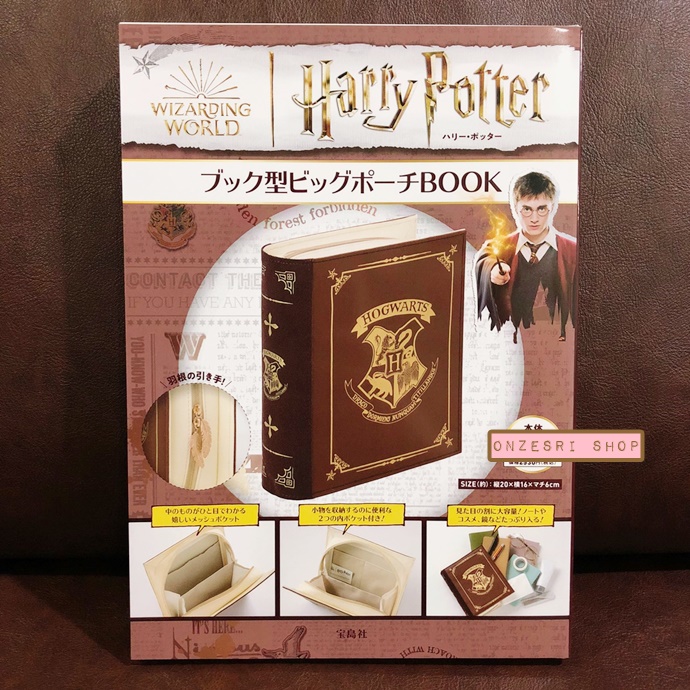 กระเป๋า Harry Potter Book Pouch จากญี่ปุ่น ทำเป็นทรงหนังสือ Hogwarts สีน้ำตาล ด้านในมีหลายช่อง ขนาด 20 x 16 x 6 ซม.