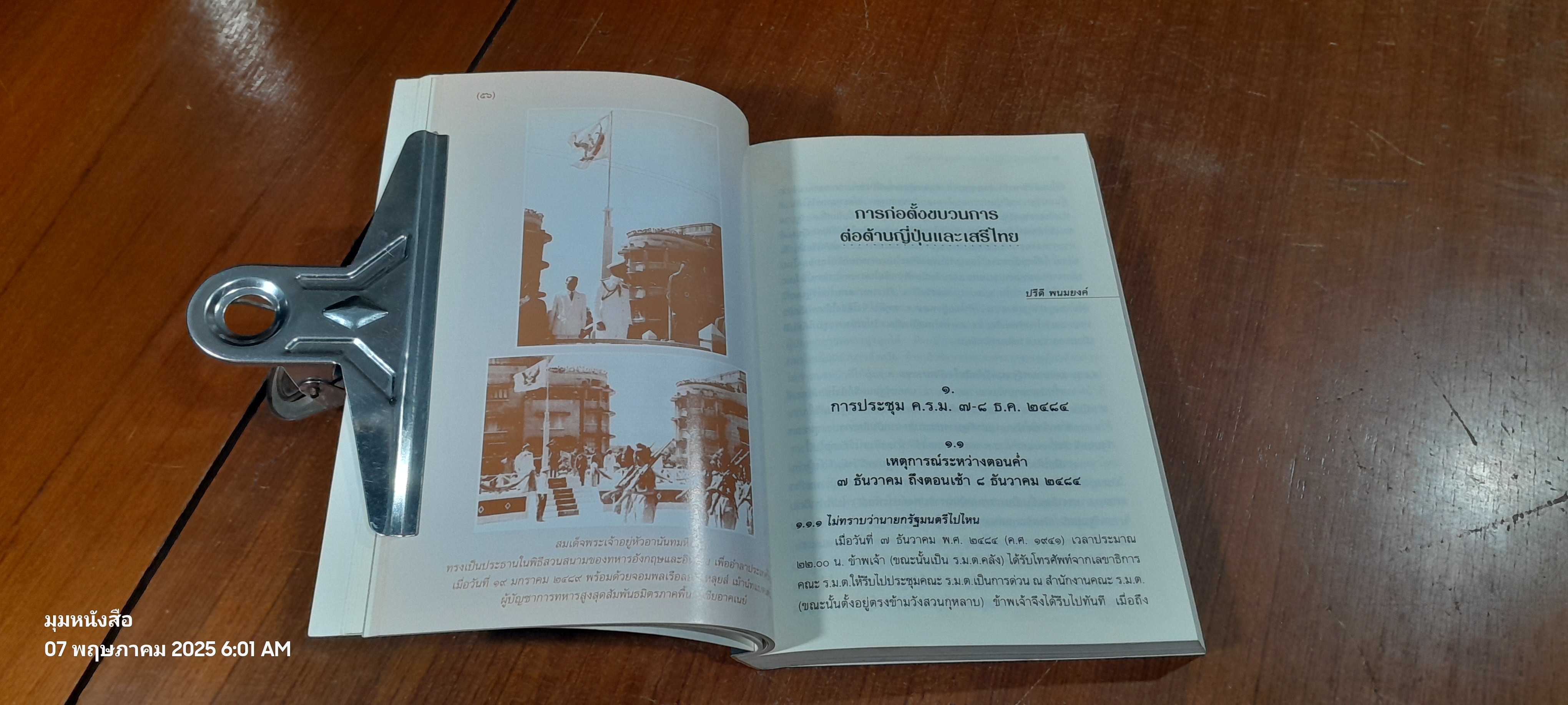 สันติภาพ ชัยชนะร่วมกันของมนุษยชาติ