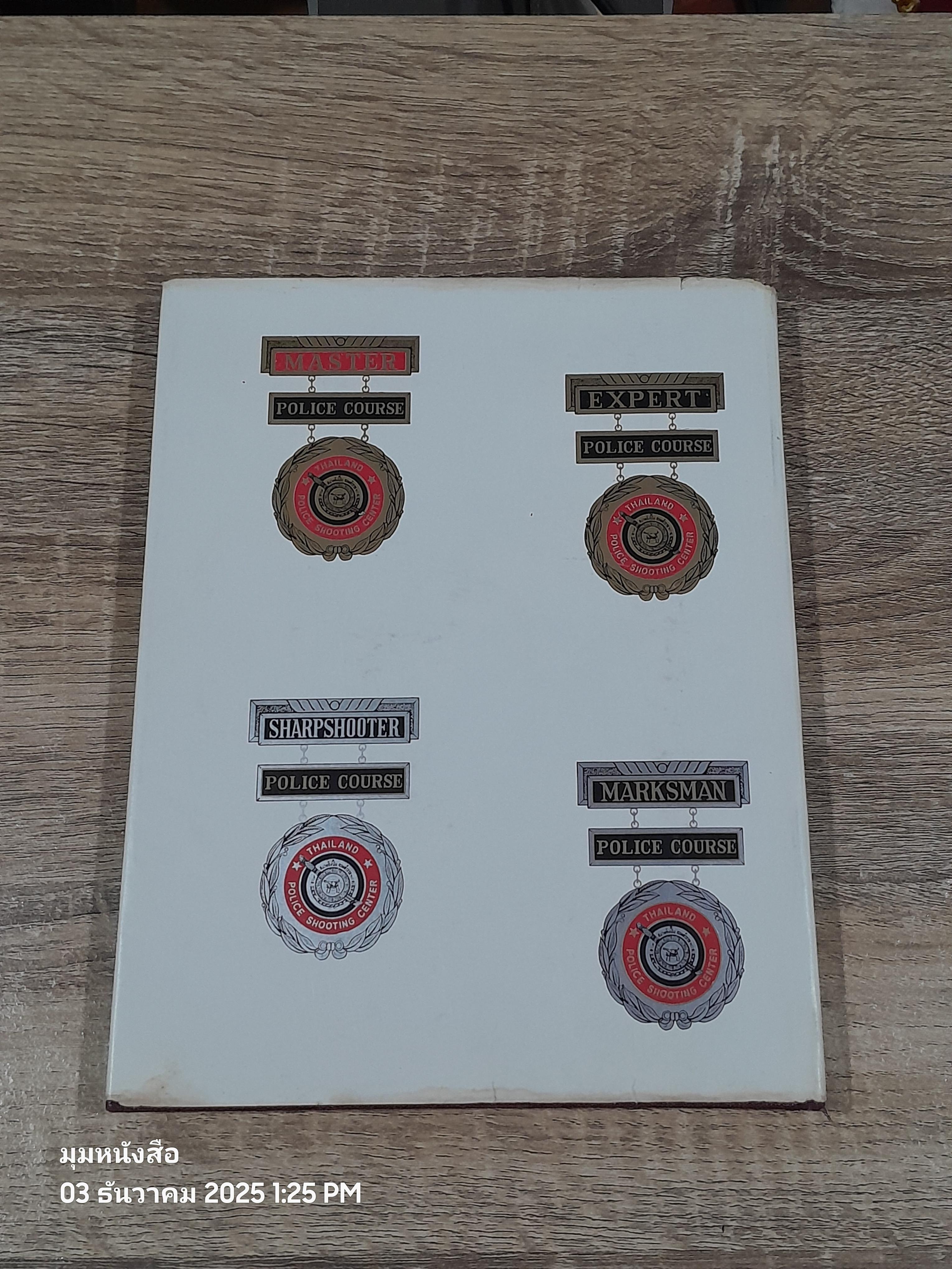 หลักการยิงปืนพก (ปกแข็ง) / พ.ต.ท.ผลึก สุวรรณเวช