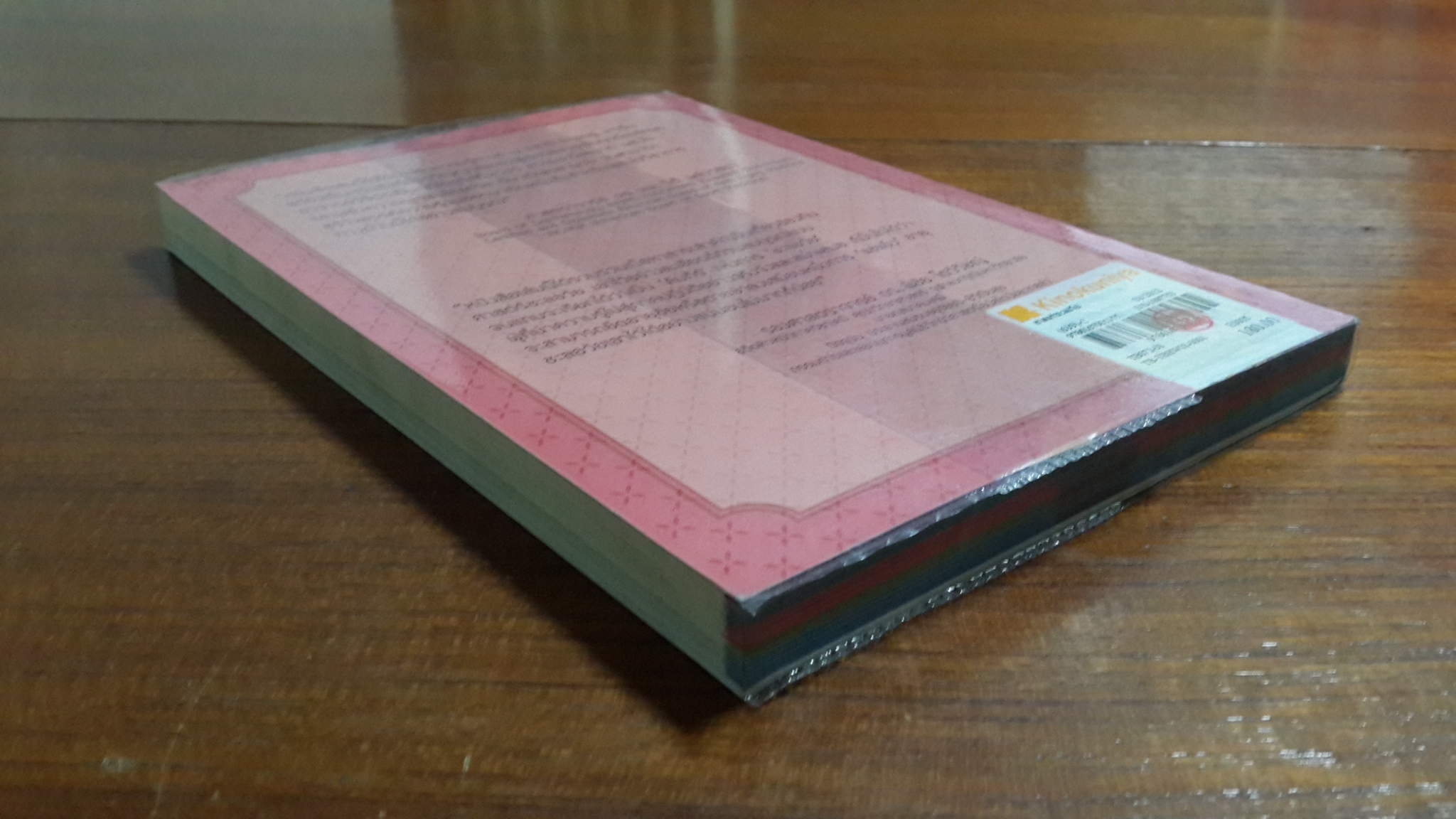 ศาสตร์ชะลอวัย / ศาสตราจารย์ ดร.นพ.วิจิตร บุณยะโหตระ