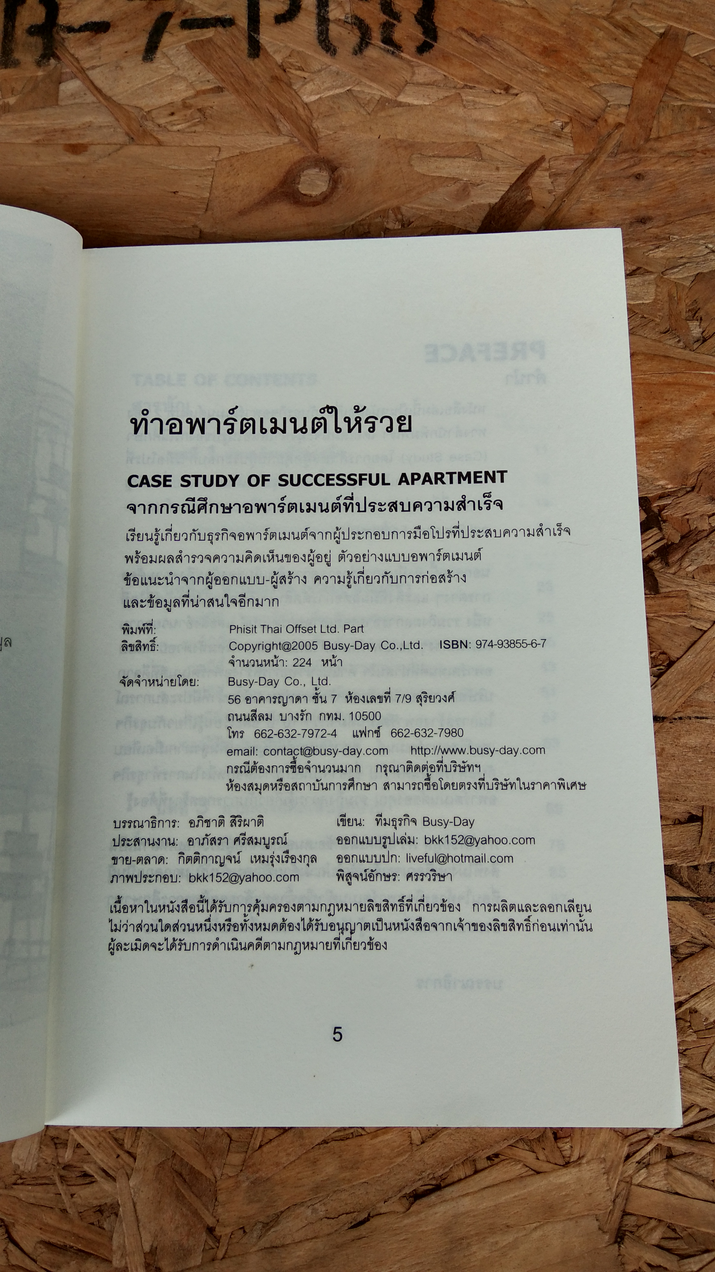 ทําอพาร์ทเม้นท์ให้รวย